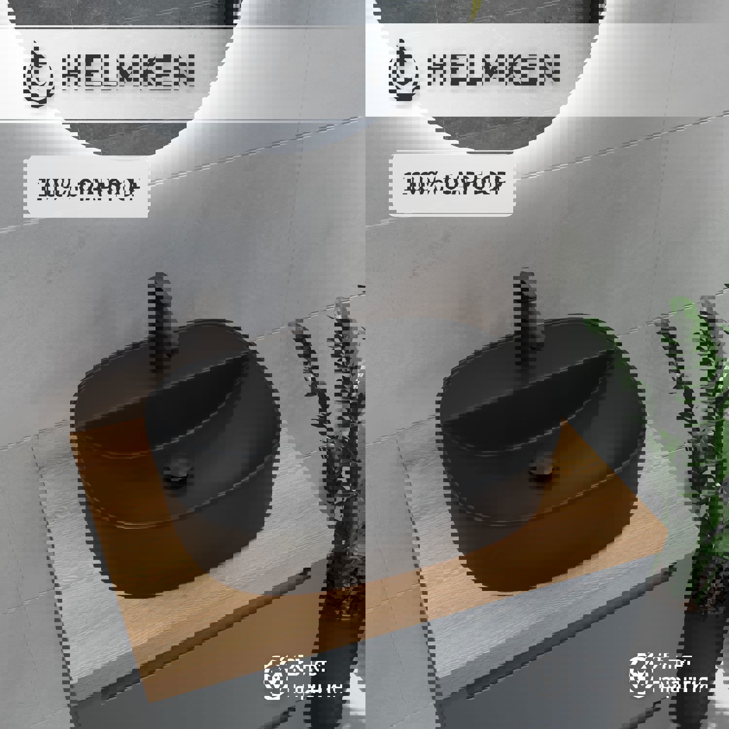 Изображение товара Раковина Helmken 45950001 Helmken45950000_01 50см цвет черный