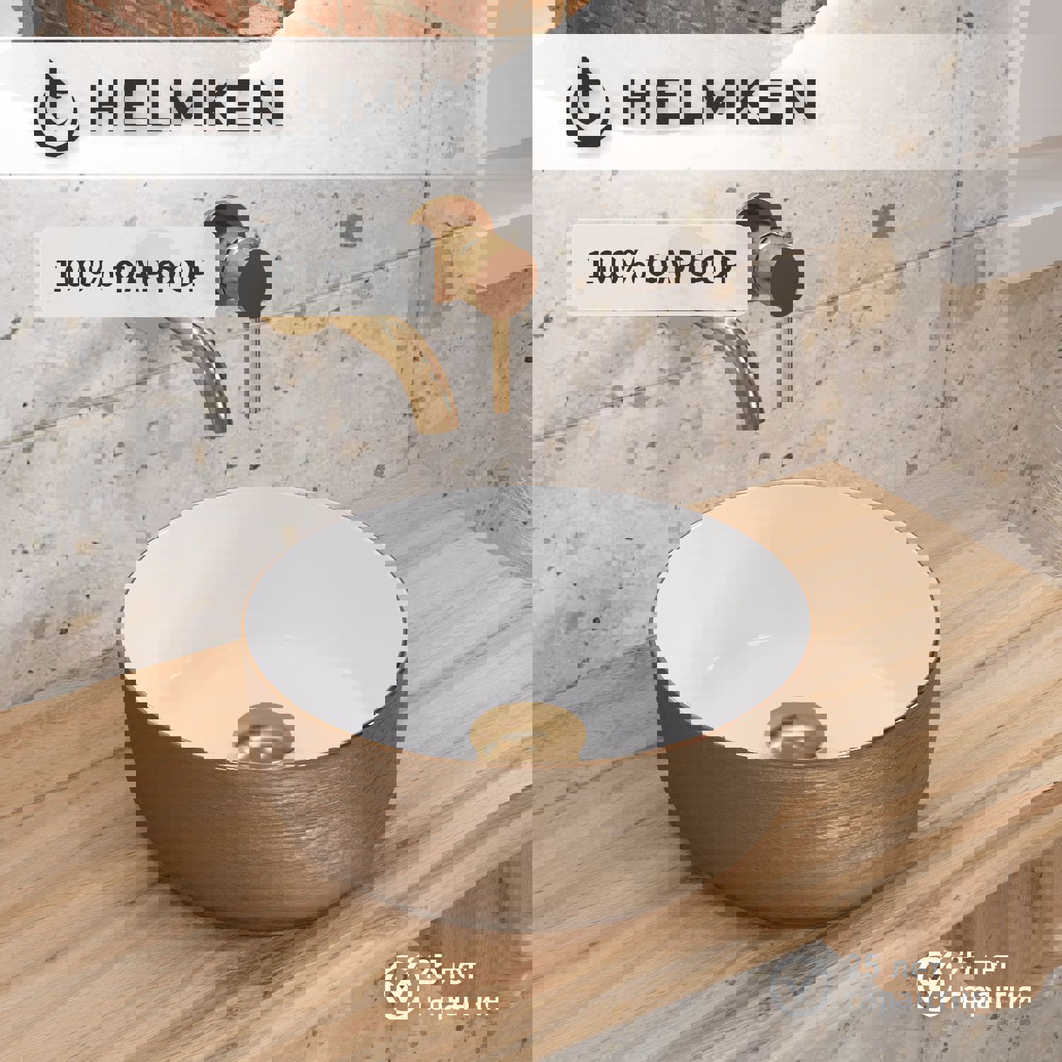 Изображение товара Раковина Helmken 10363100 31см белая бронза современный дизайн Германия