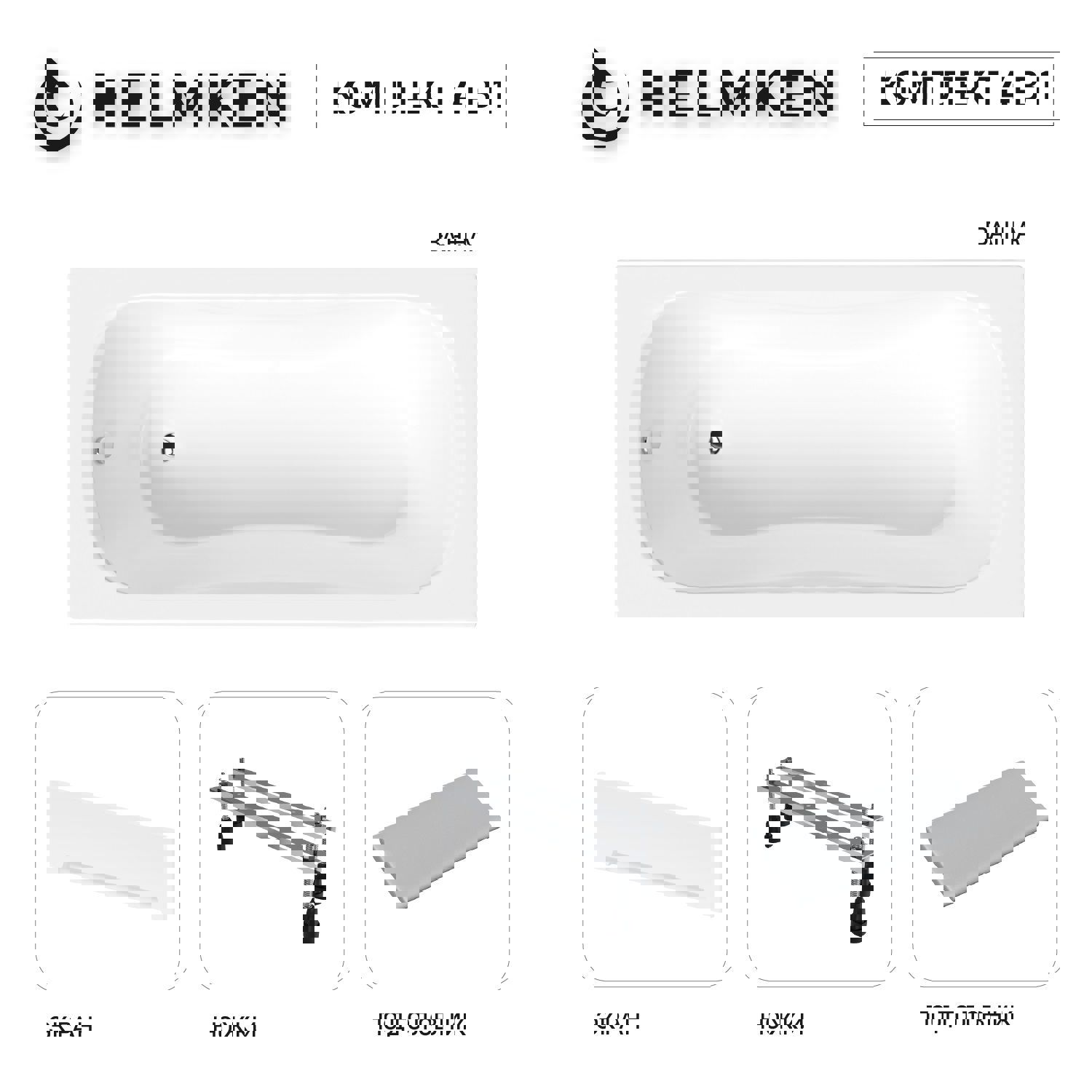 Изображение товара Ванна акриловая Helmken Edelva 140x70 комплект 4 в 1: прямоугольная ванна, ножки, серый подголовник и лицевой экран цвет белый