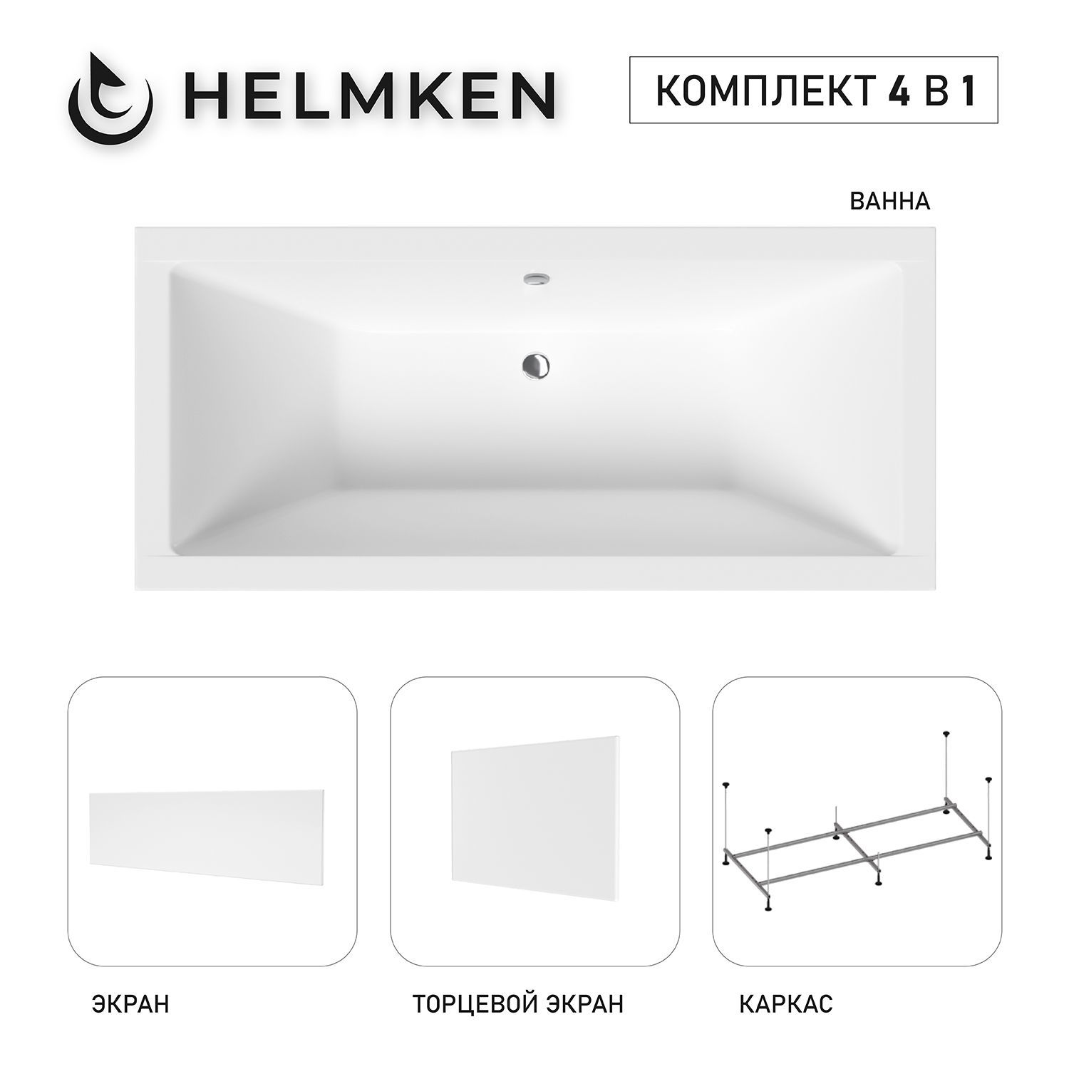 Изображение товара Ванна акриловая Helmken Alvaro 648M32N857 165x75 комплект 4 в 1