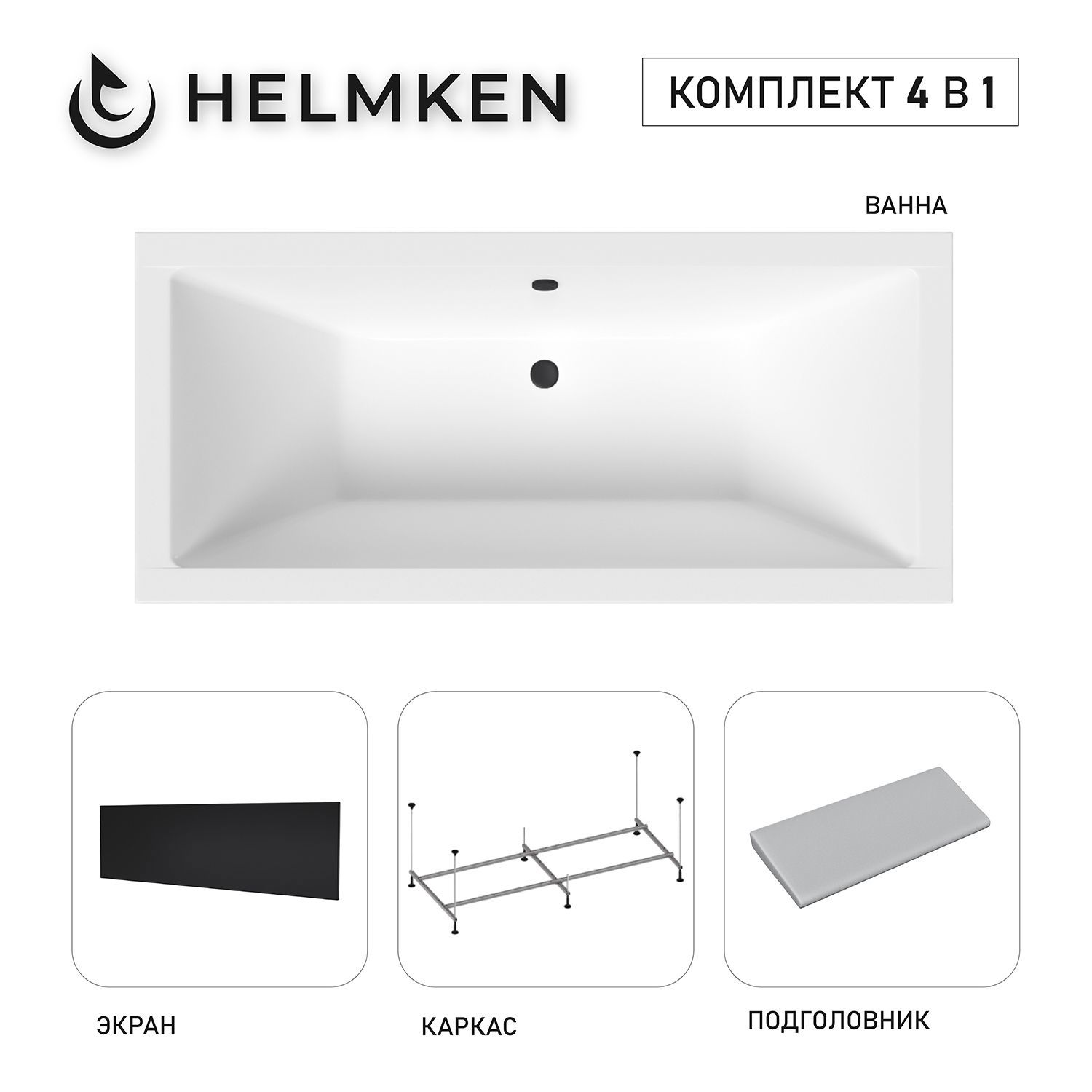 Изображение товара Ванна акриловая Helmken Alvaro 8BT0593821 165x75 комплект 4 в 1 цвет белый/черный