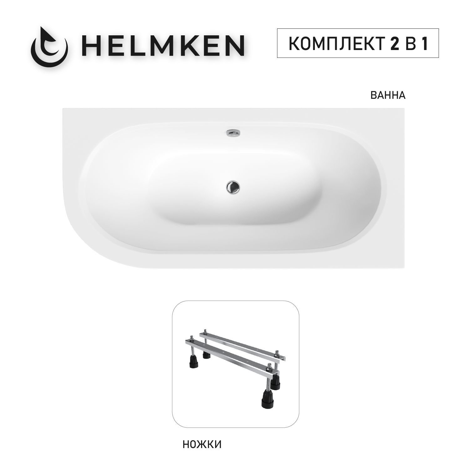 Изображение товара Акриловая ванна Helmken Marbella Lux 14656S582R 169x75 правосторонняя комплект 2 в 1