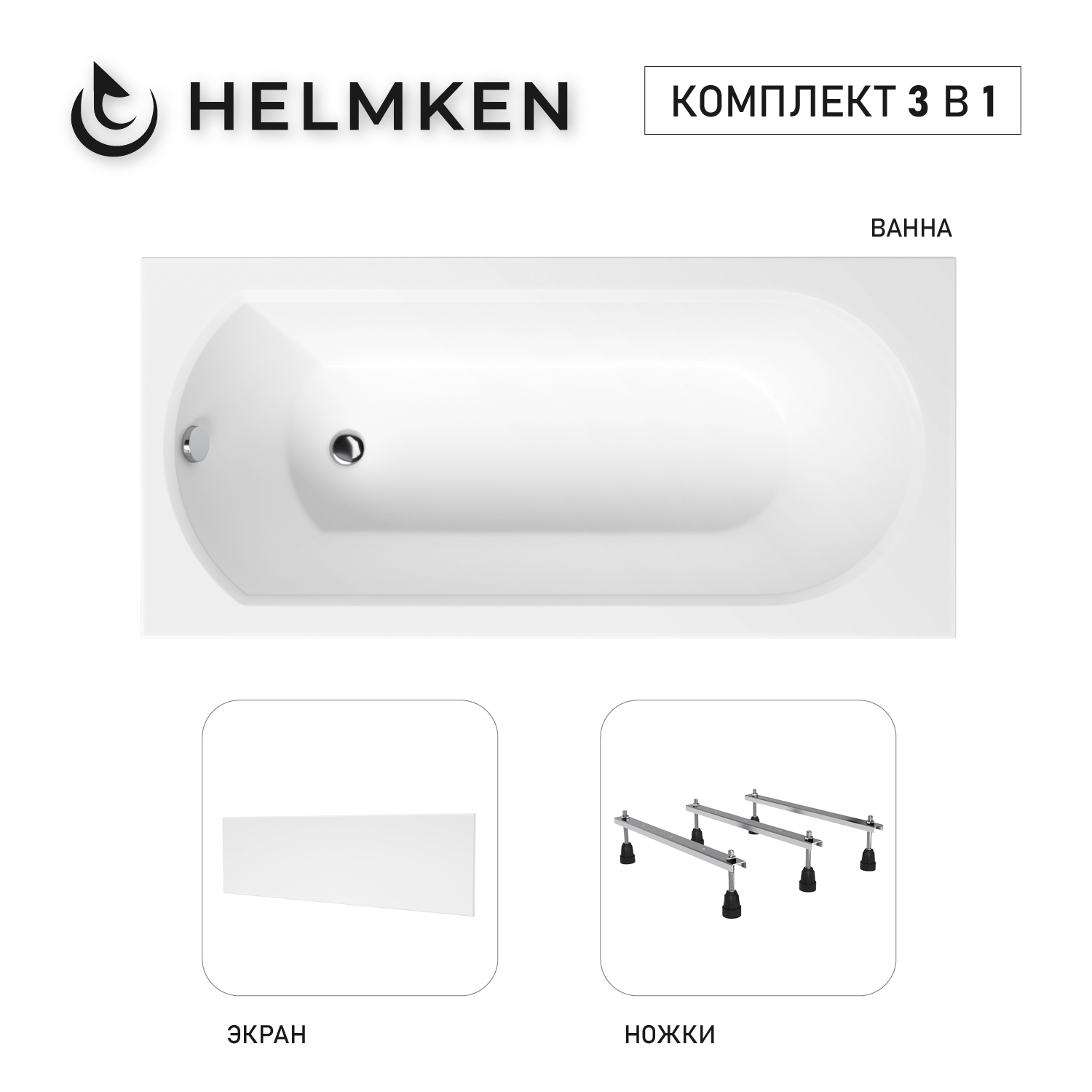 Изображение товара Ванна акриловая Helmken Tressa 2S6113G102 170x75 комплект 3 в 1 цвет белый