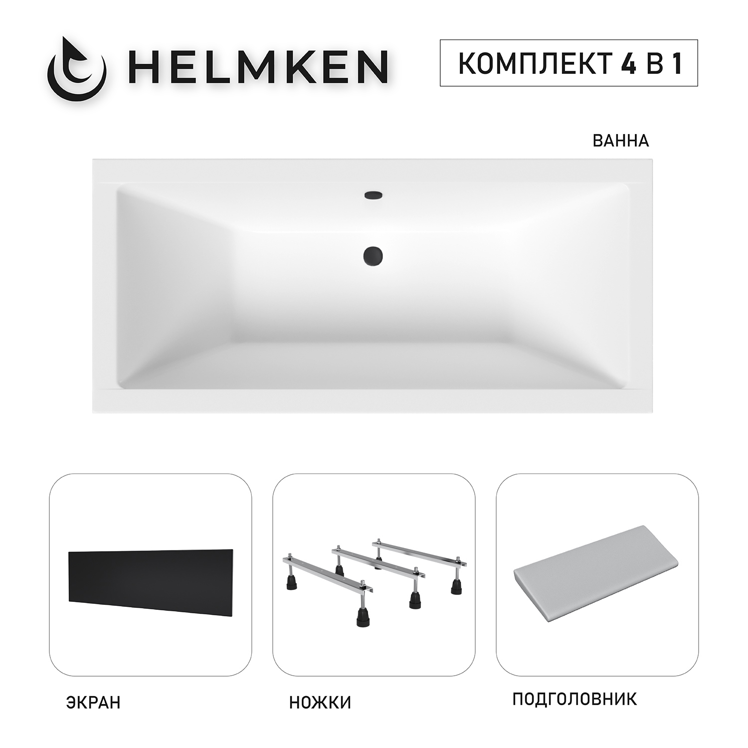 Изображение товара Ванна акриловая Helmken Alvaro 6A37644Y83 170x75 комплект 4 в 1 цвет белый/черный