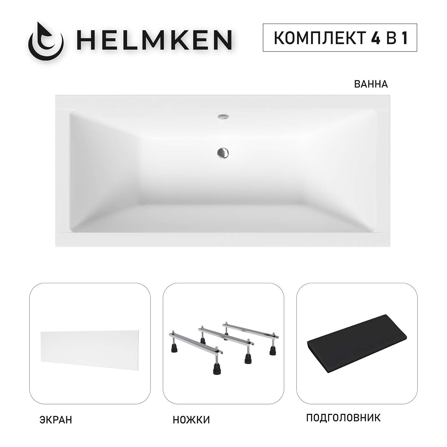 Изображение товара Ванна акриловая Helmken Alvaro 9S61507E78 170x75 комплект 4 в 1 цвет белый/черный