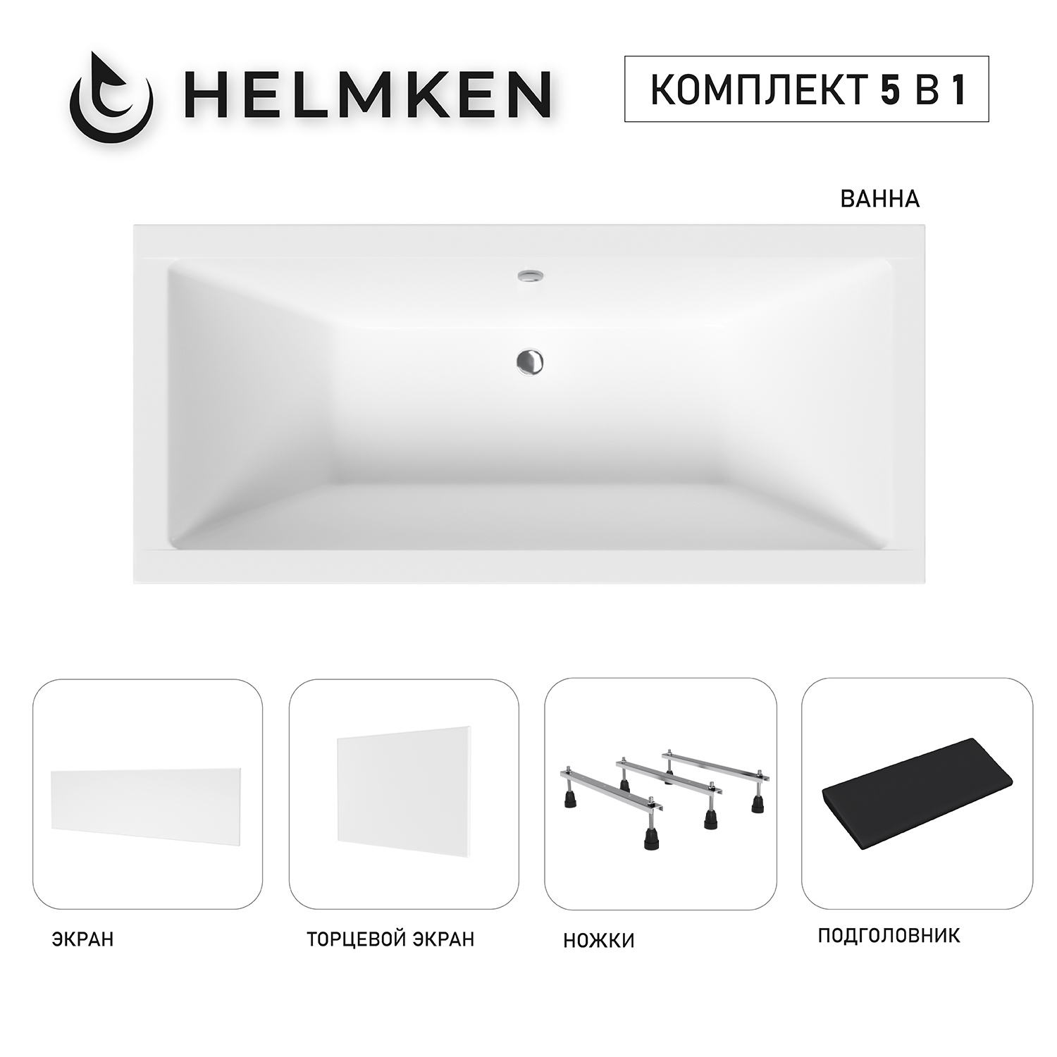 Изображение товара Ванна акриловая Helmken Alvaro 160E87782Y 170x75 комплект 5 в 1 цвет белый/серый/черный