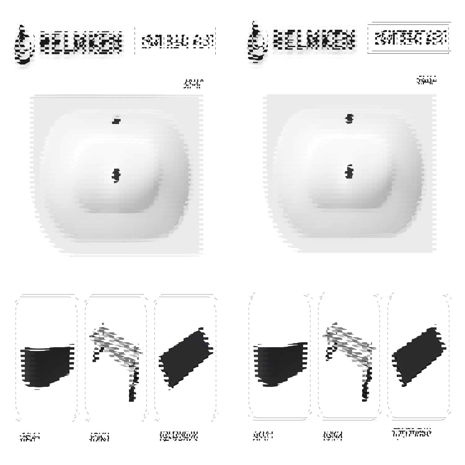 Изображение товара Ванна акриловая Helmken Marbella Lux P891445B28 180x80 комплект 4 в 1 правосторонняя