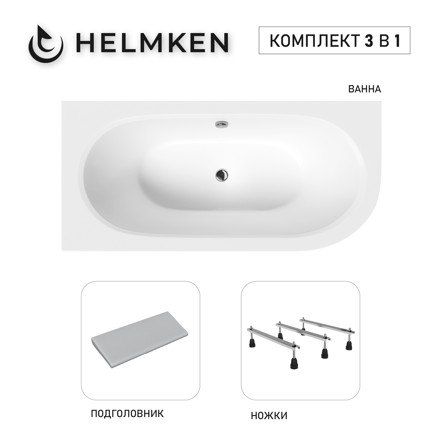 Изображение товара Ванна акриловая Helmken Marbella Lux N07X218399 170x75 комплект 3 в 1, левая цвет белый/серый