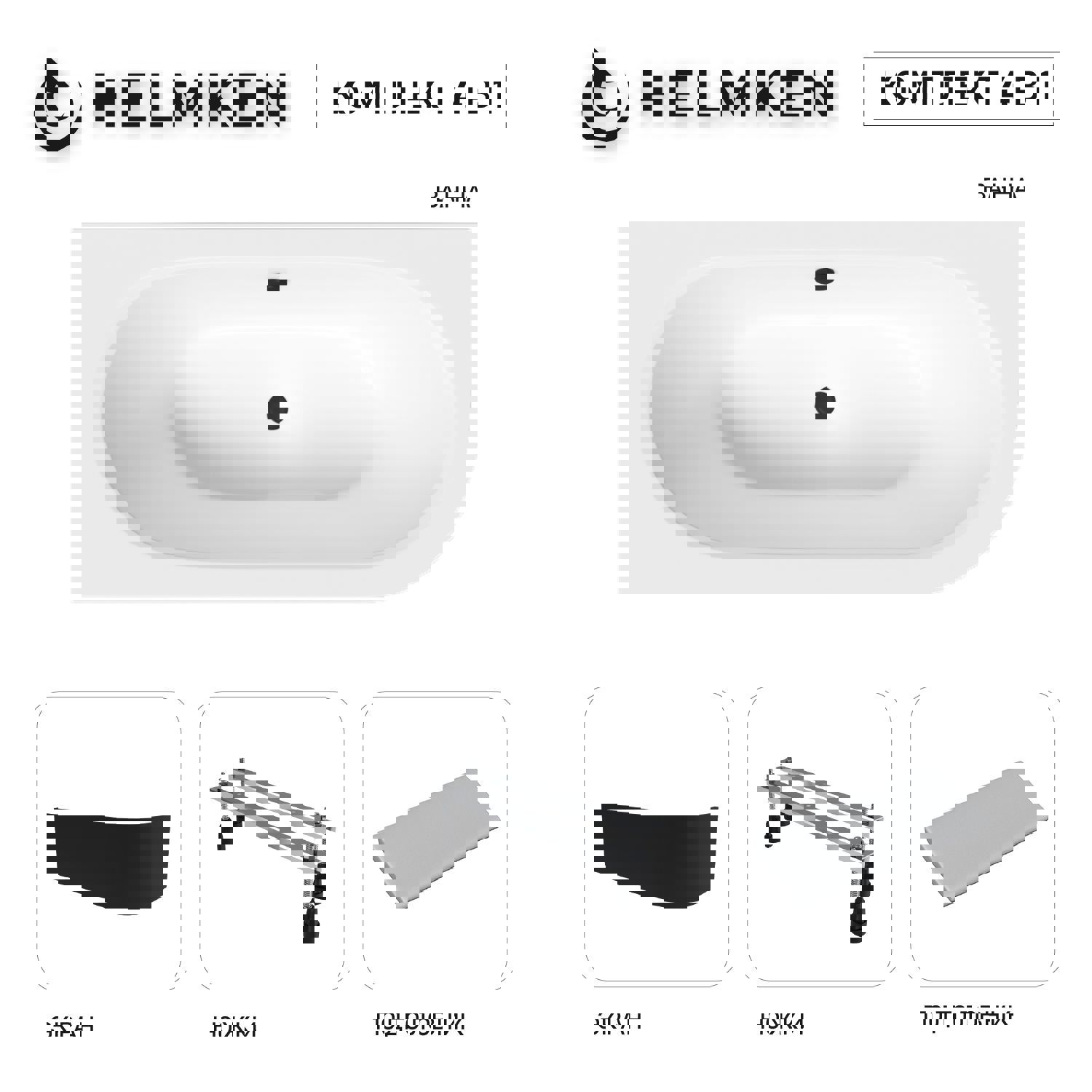 Изображение товара Ванна акриловая Helmken Marbella Lux KV70453783 170x75 комплект 4 в 1 левый белый