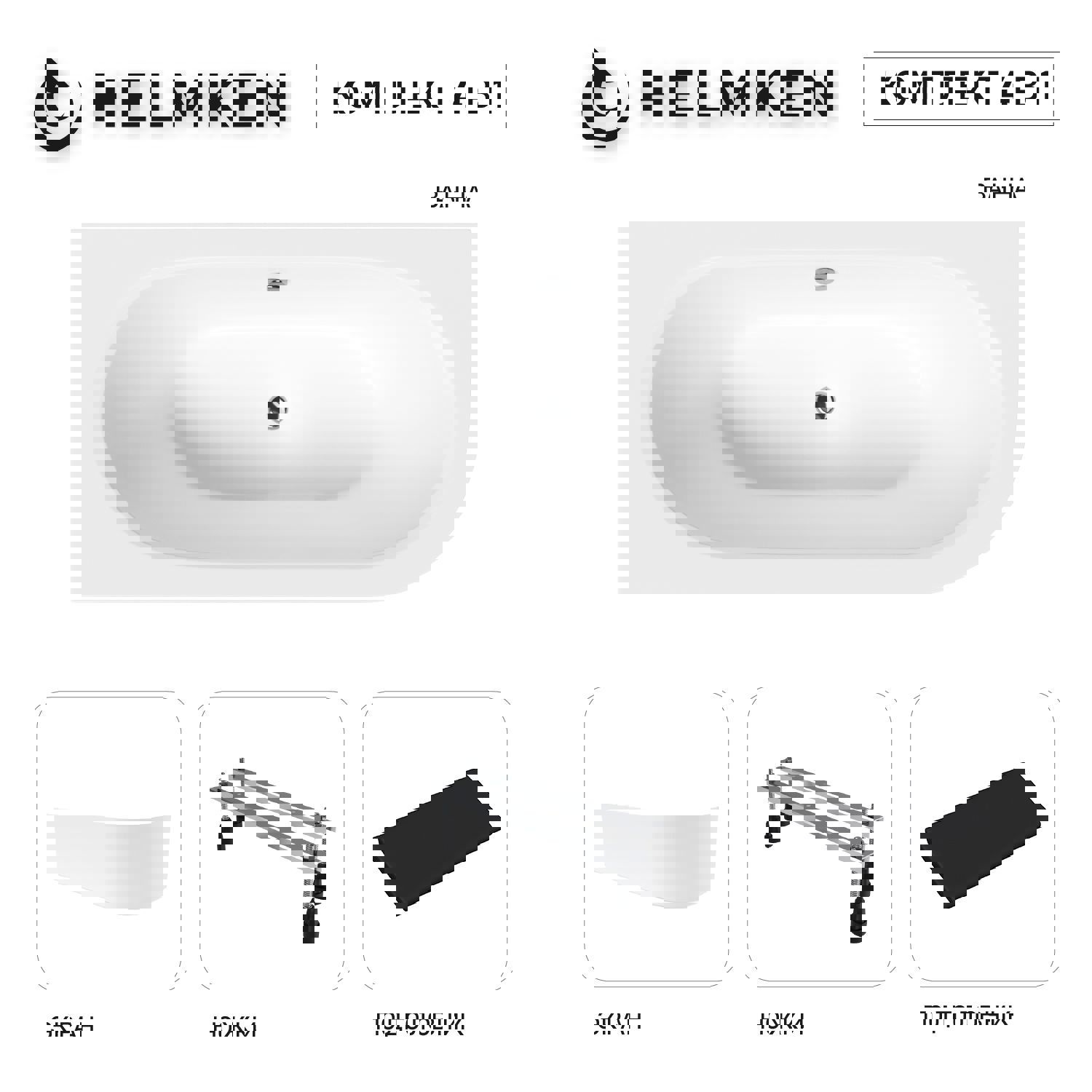 Изображение товара Ванна акриловая Helmken Marbella Lux 64FM533879 170x75 комплект 4 в 1 левая белый черный