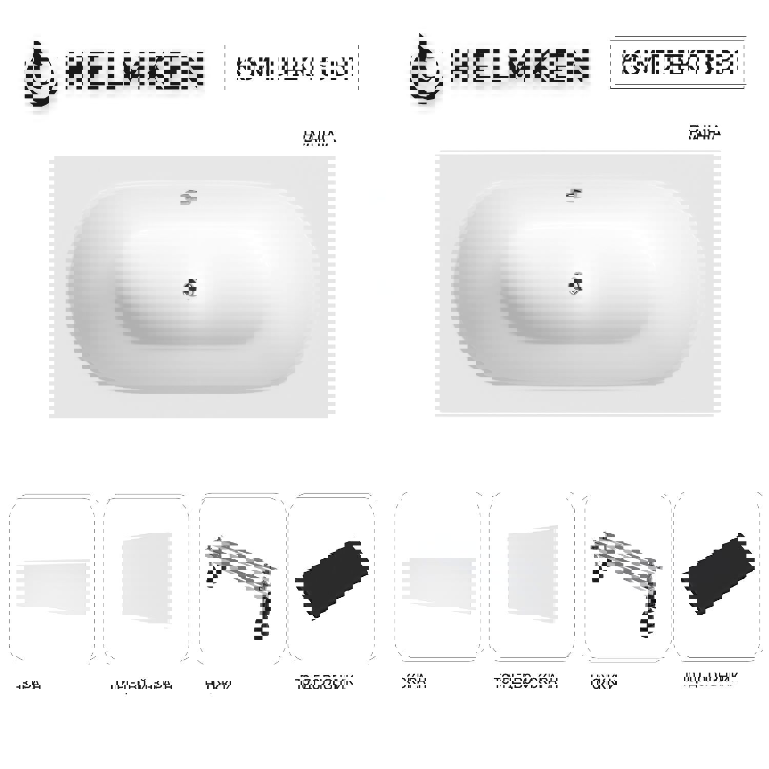 Изображение товара Ванна акриловая Helmken Vienna 27878P7K67 170x75 комплект 5 в 1 цвет белый/черный