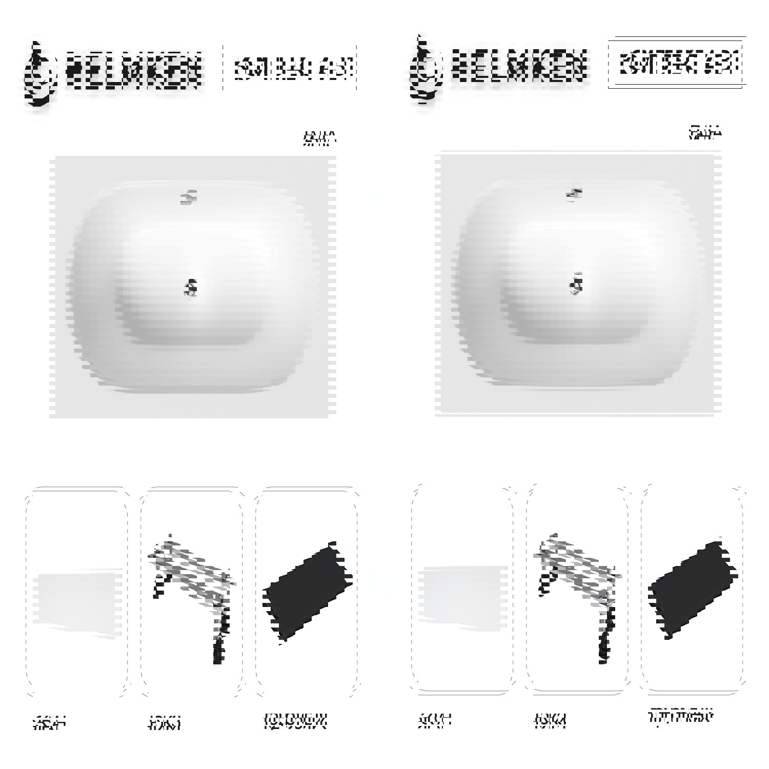 Изображение товара Ванна акриловая Helmken Vienna 4M94332Y95 170x75 комплект 4 в 1 цвет белый/черный