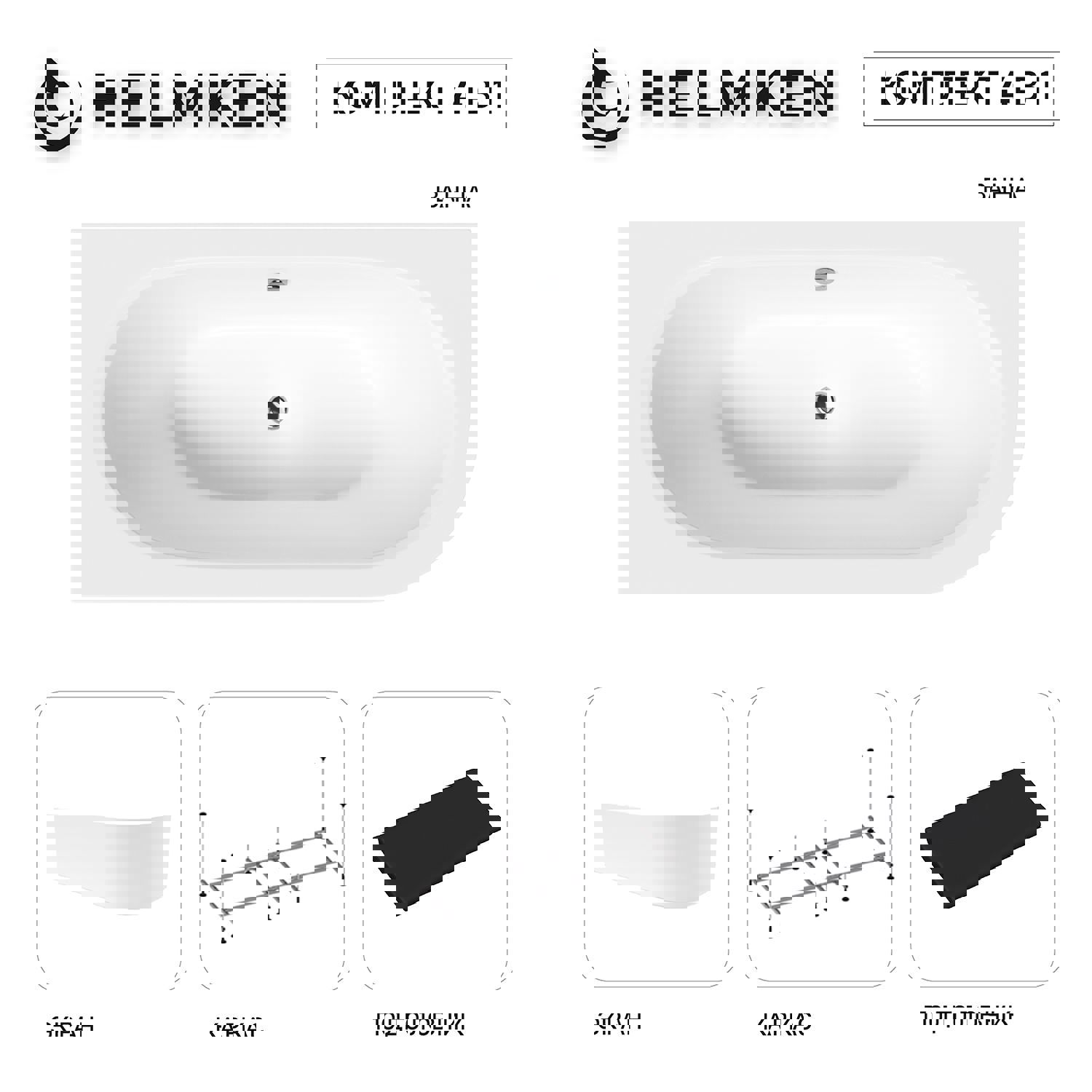 Изображение товара Ванна акриловая Helmken Marbella Lux 724TG43520 180x80 комплект 4 в 1, левая цвет белый/черный