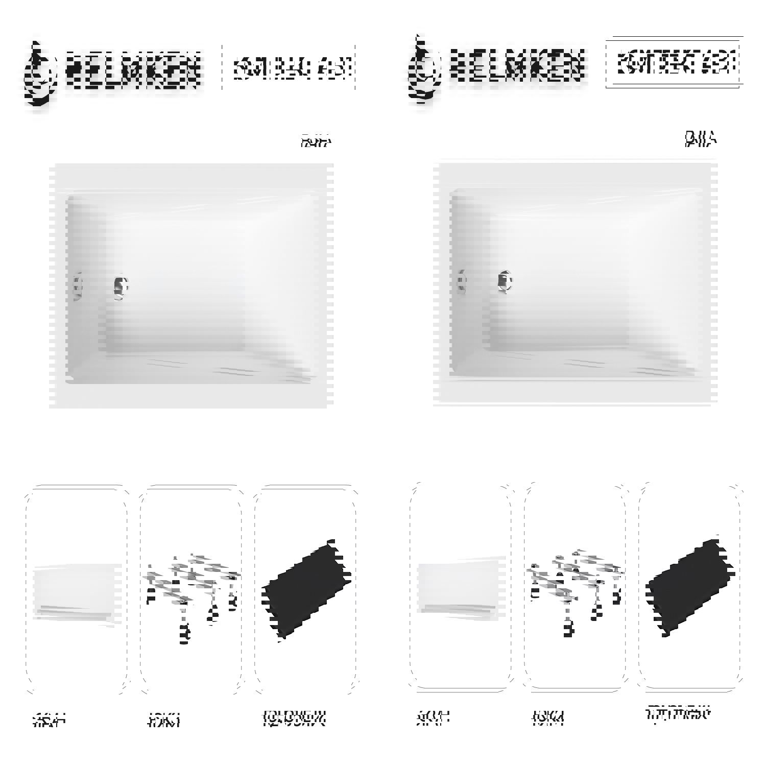 Изображение товара Ванна акриловая Helmken Rivana 9E1E290724 180x80 комплект 4 в 1 цвет белый/черный