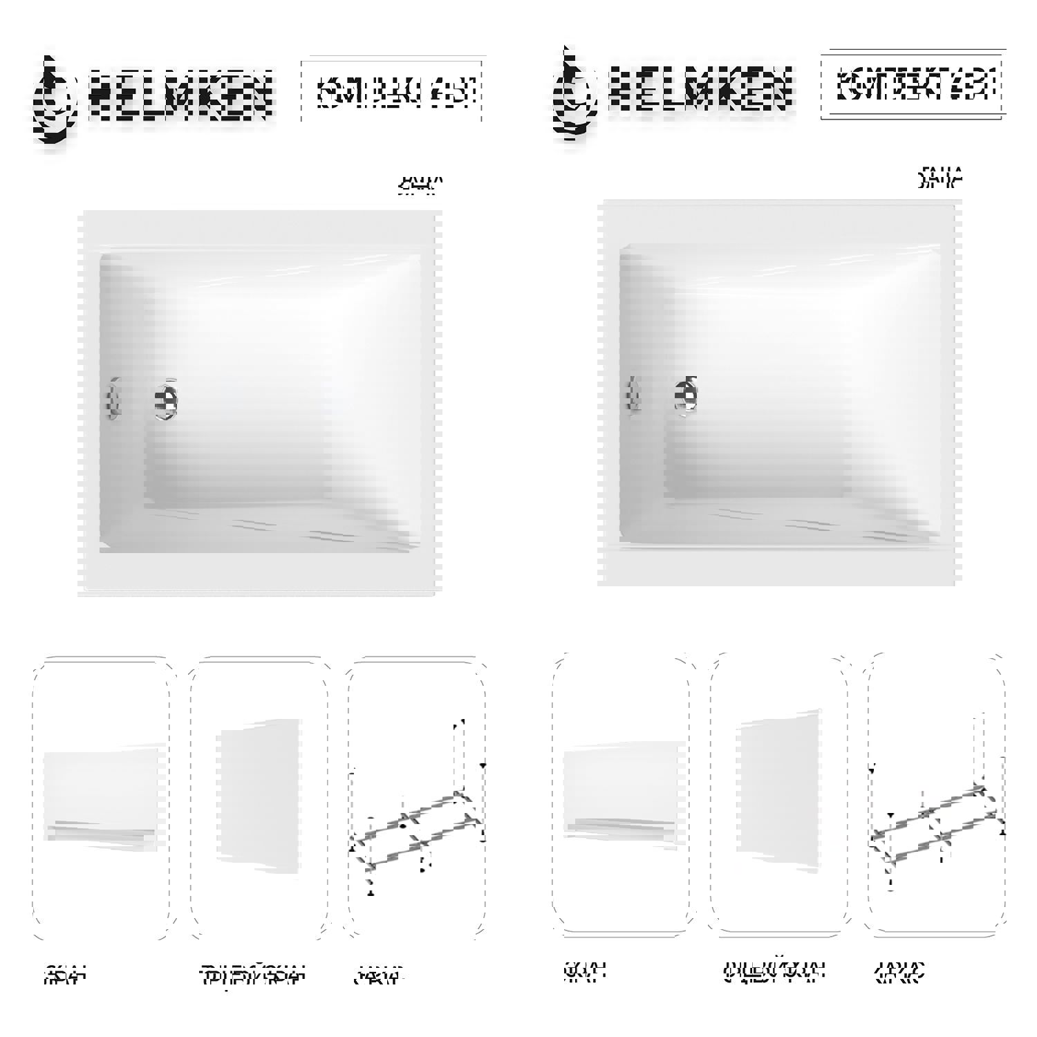 Изображение товара Ванна акриловая Helmken Rivana 9S245869F1 130 x 70 белая