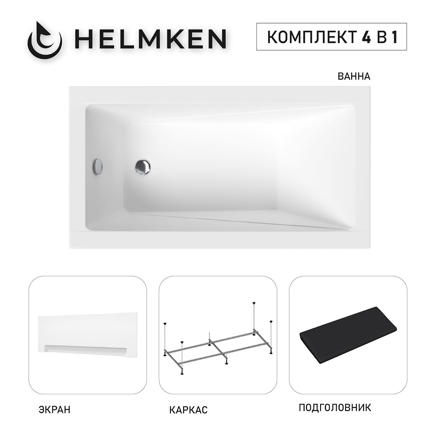 Изображение товара Ванна акриловая Helmken Rivana 001543TN64 120x70 комплект 4 в 1 цвет белый/черный