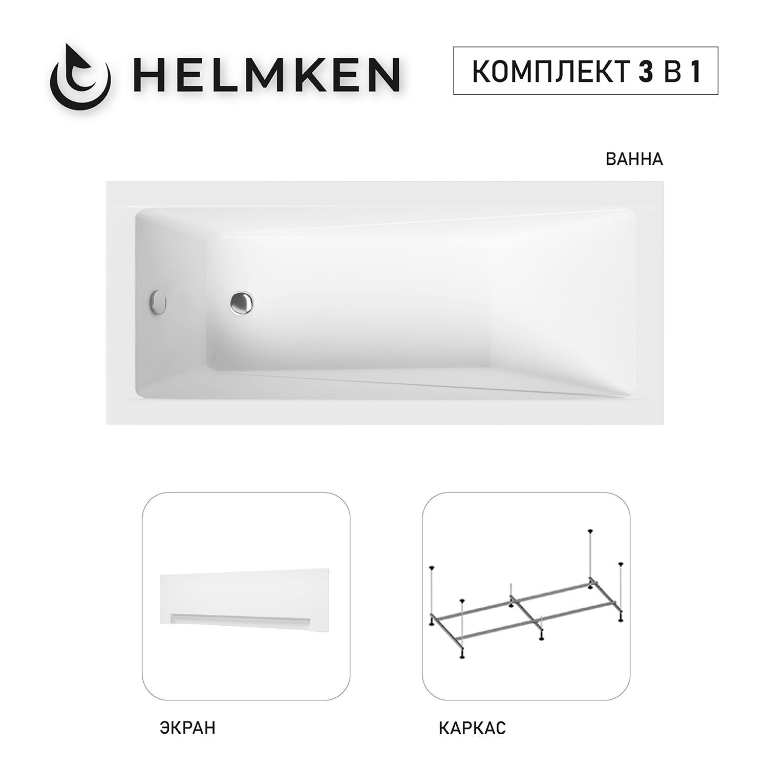 Изображение товара Ванна акриловая Helmken Rivana 4888M203P8 140 x 70 комплект 3 в 1 цвет белый