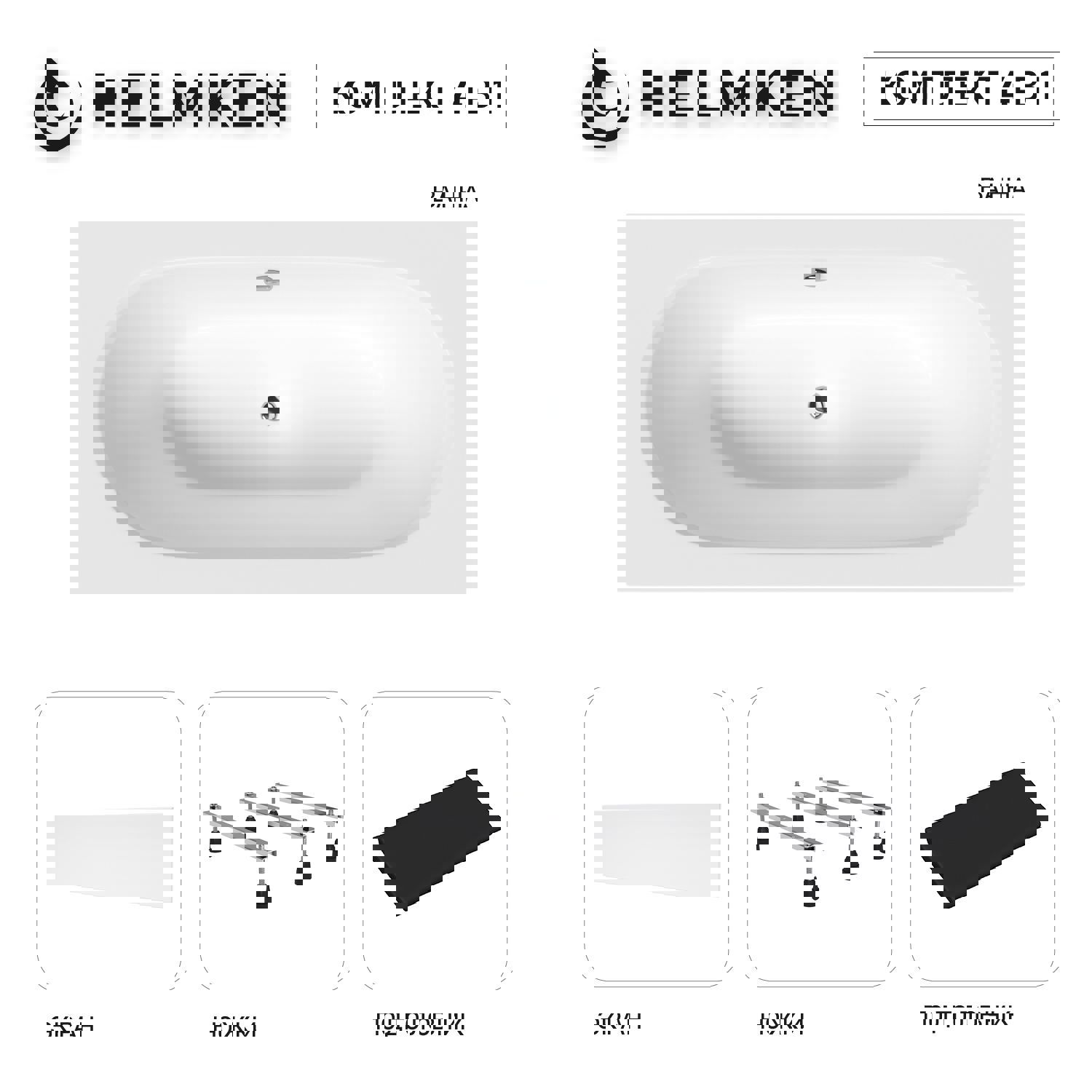 Изображение товара Ванна акриловая Helmken Vienna 0A382D3235 160x75 комплект 4 в 1 цвет белый/черный