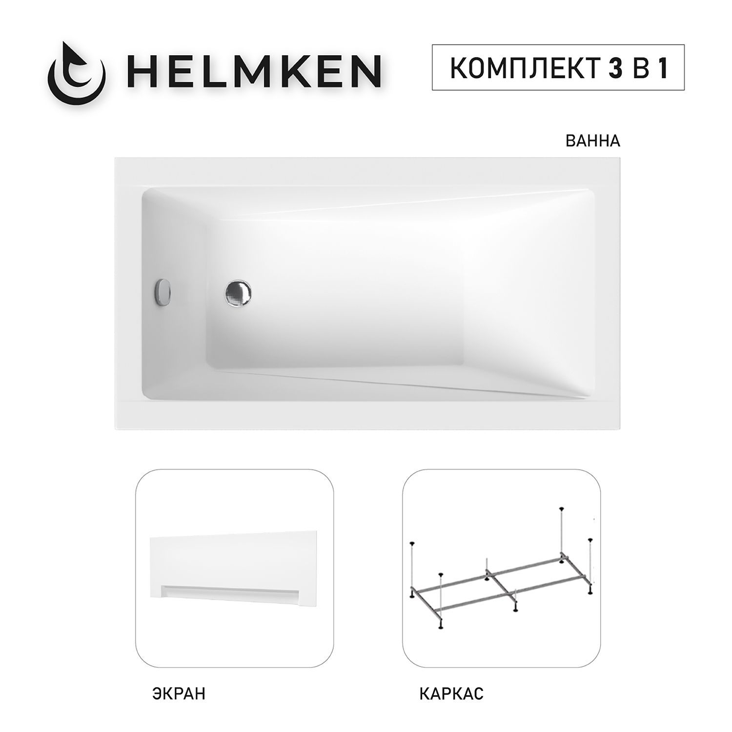 Изображение товара Ванна акриловая Helmken Rivana 8A446A8975 130x70 комплект 3 в 1: прямоугольная ванна, каркас, лицевой экран цвет белый