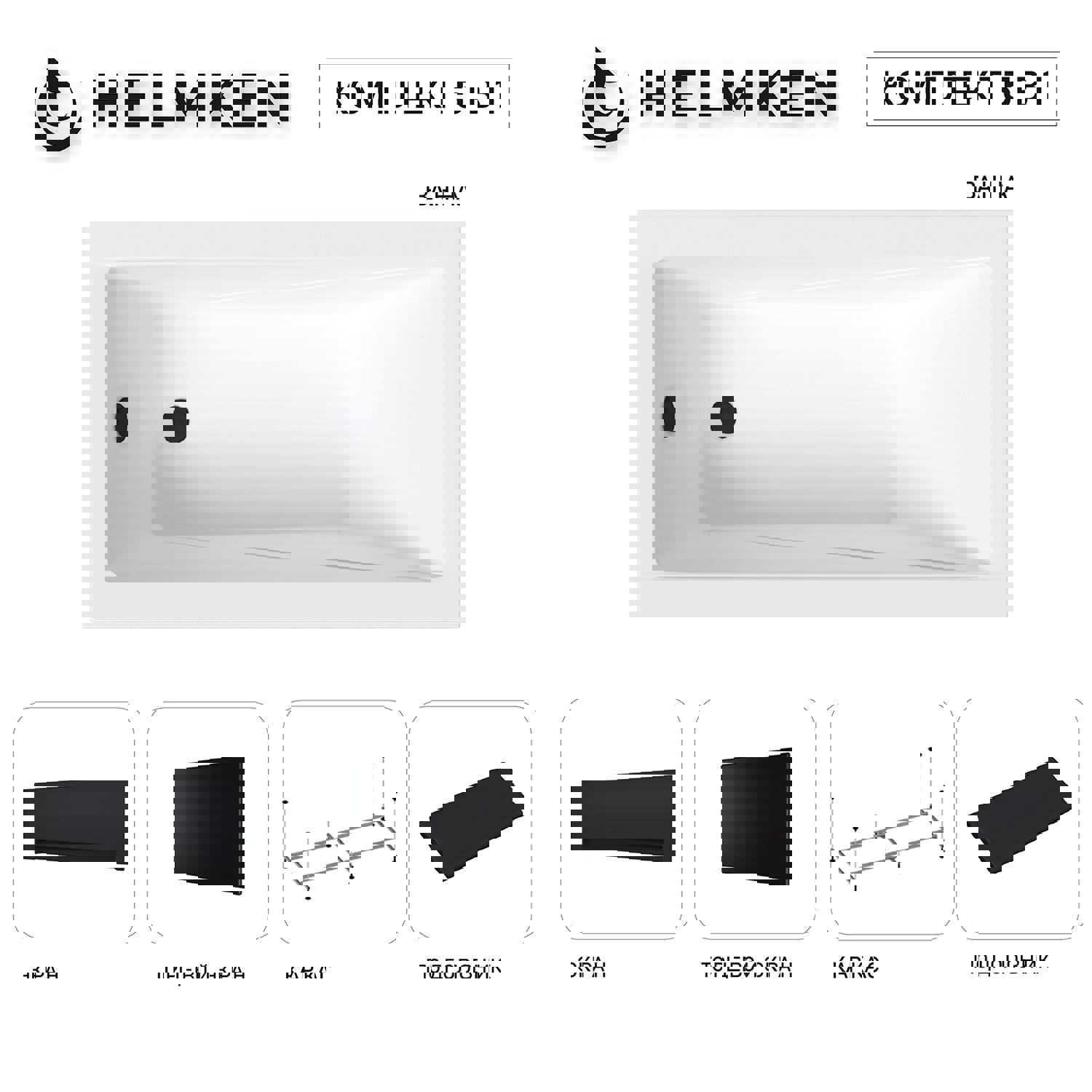 Изображение товара Ванна акриловая Helmken Rivana Y7894K2022 130x70 комплект 5 в 1: прямоугольная ванна, каркас, черный подголовник, лицевой и торцевой экраны черный