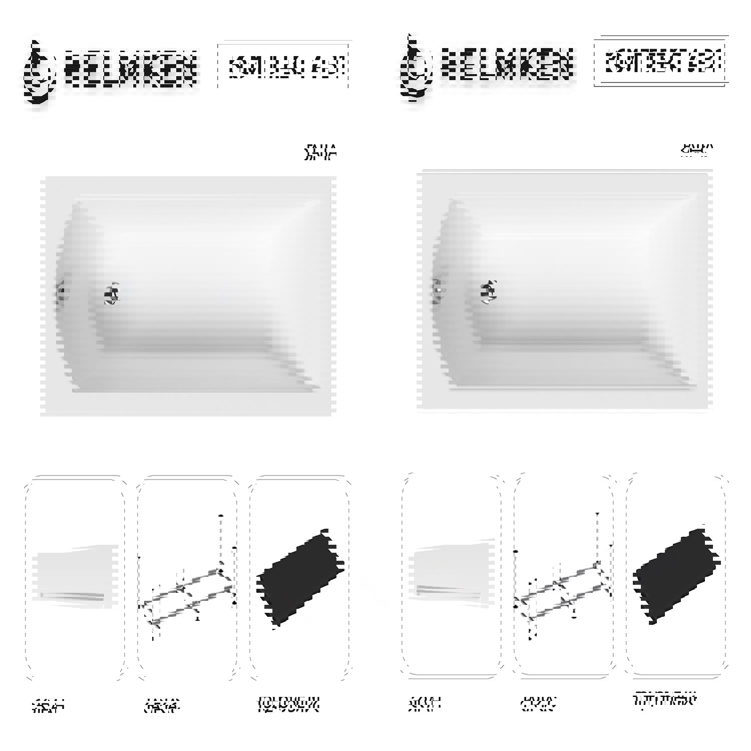 Изображение товара Ванна акриловая Helmken Vespera 9X967D9920 140x70 комплект 4 в 1 цвет белый/черный