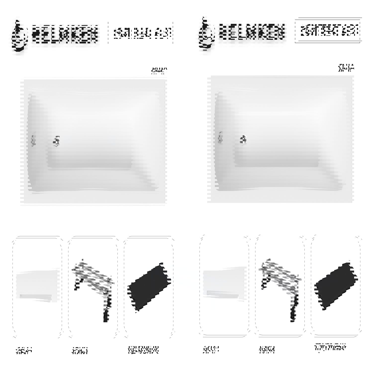 Изображение товара Ванна акриловая Helmken Luna 0G8V028702 140x70 комплект белый черный