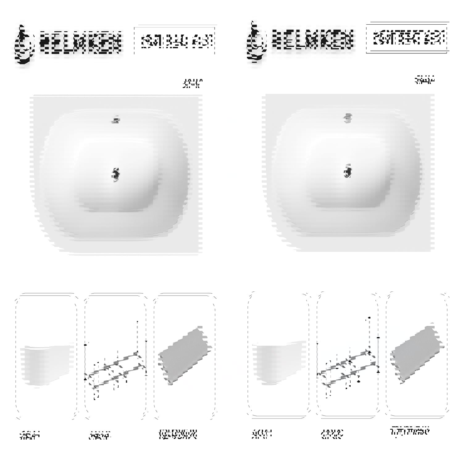 Изображение товара Ванна акриловая Helmken Marbella Lux 6004T29P56 160x75 комплект 4 в 1: правосторонняя ванна, каркас, серый подголовник и лицевой экран цвет белый