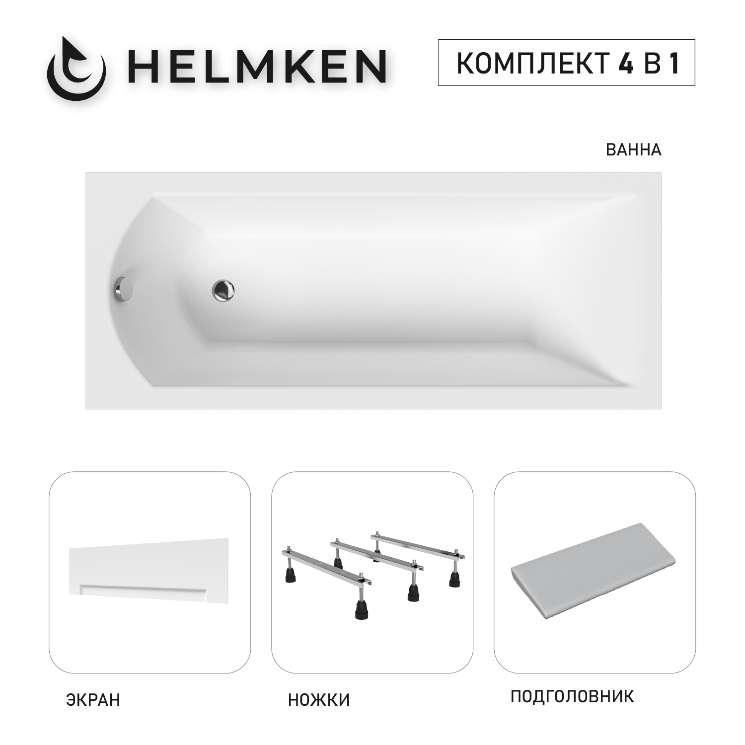 Изображение товара Акриловая ванна Helmken Vespera 70x40 с антибактериальным покрытием и подголовником