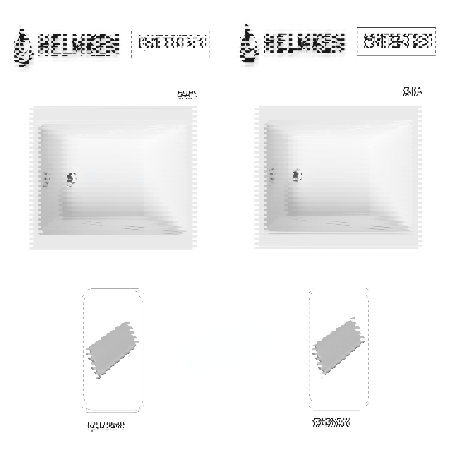 Изображение товара Ванна акриловая Helmken Rivana 9B7A768066 150 x 70 комплект 2 в 1 цвет белый/серый