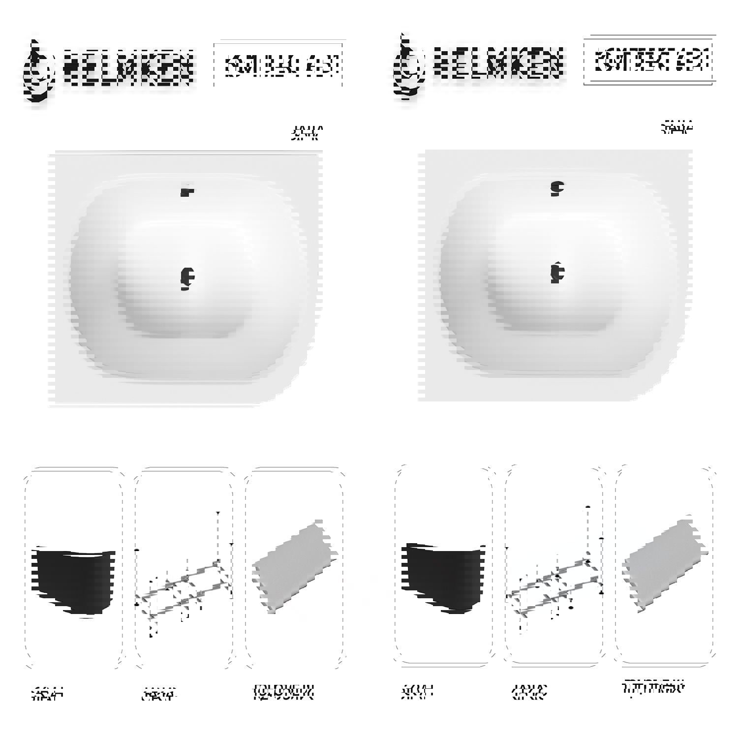 Изображение товара Ванна акриловая Helmken Marbella Lux 160x75 с каркасом и аксессуарами левая