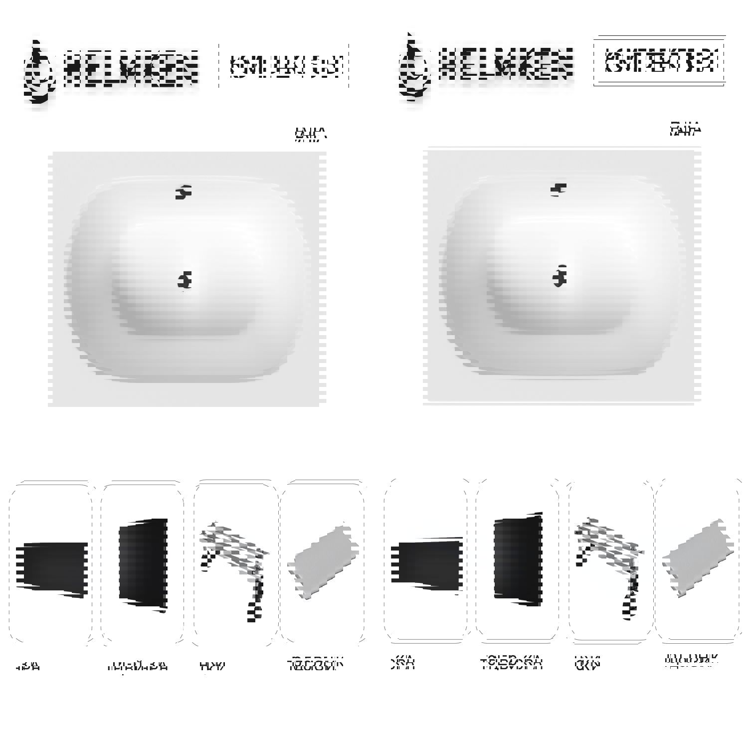 Изображение товара Ванна акриловая Helmken Vienna 6P1170M379 75x41.5 см комплект 5 в 1 белая