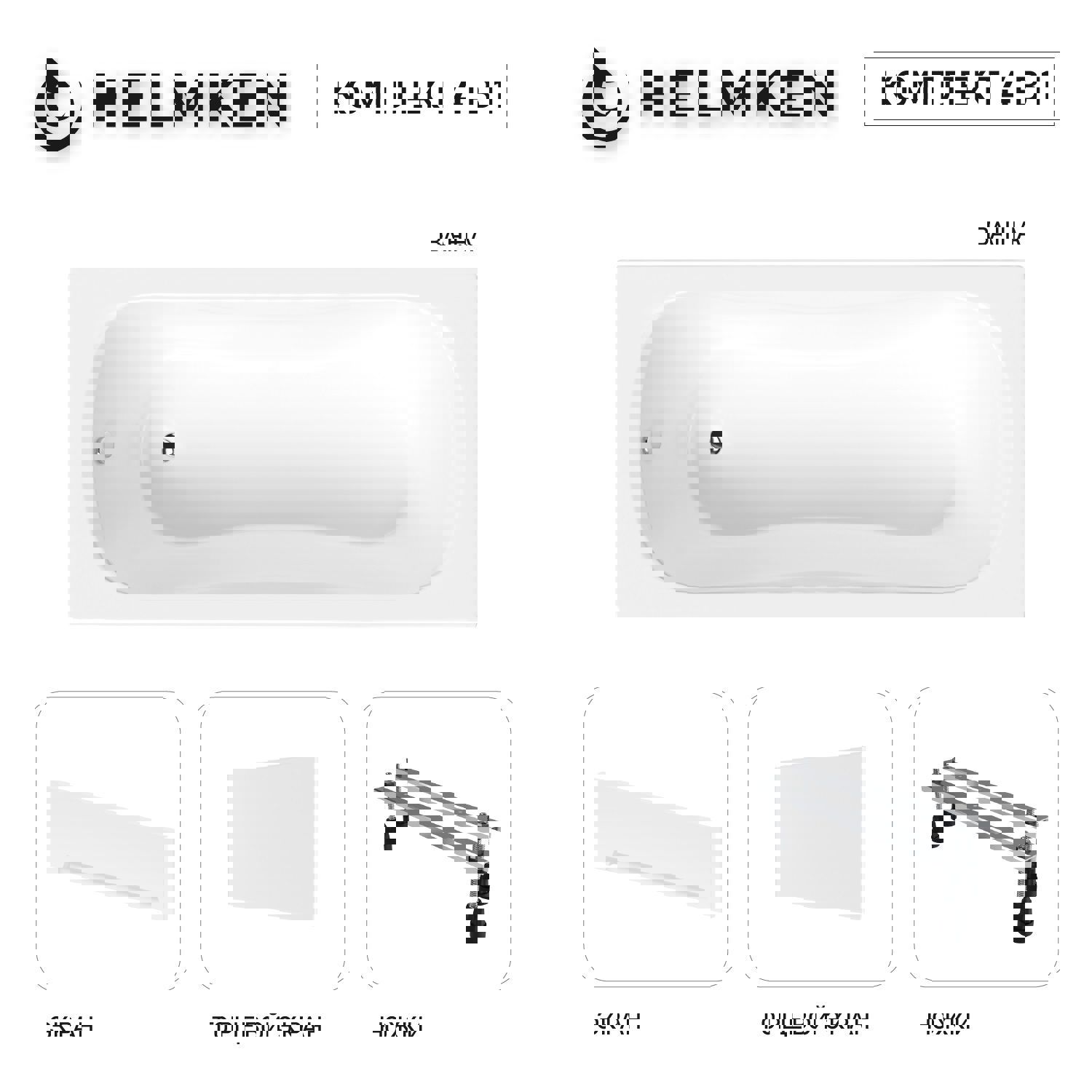 Изображение товара Ванна акриловая Helmken Edelva 8R5155527F 160x70 комплект 4 в 1 белая