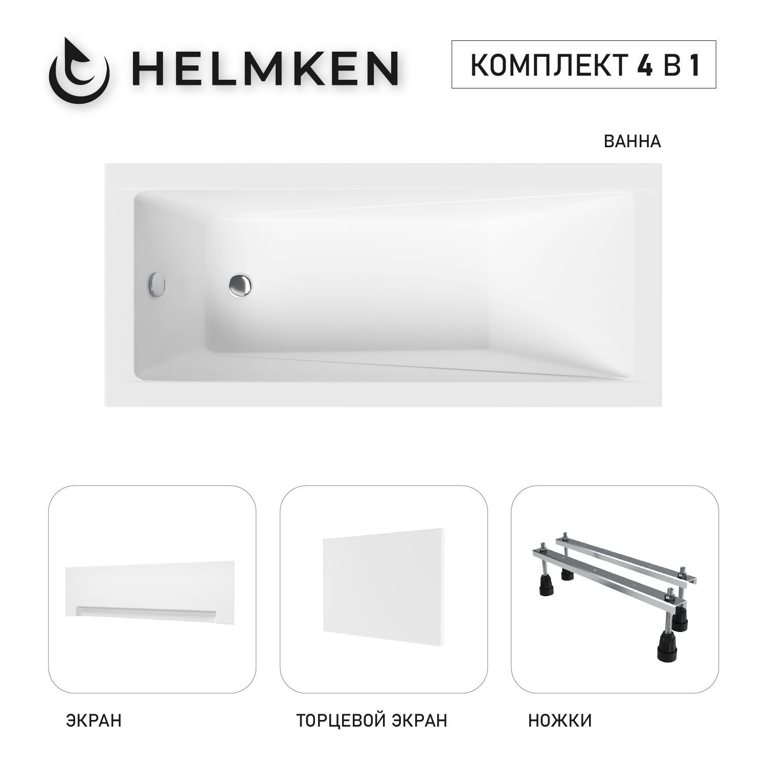 Изображение товара Ванна акриловая Helmken Rivana 72F54341P5 170 x 70 комплект 4 в 1 цвет белый