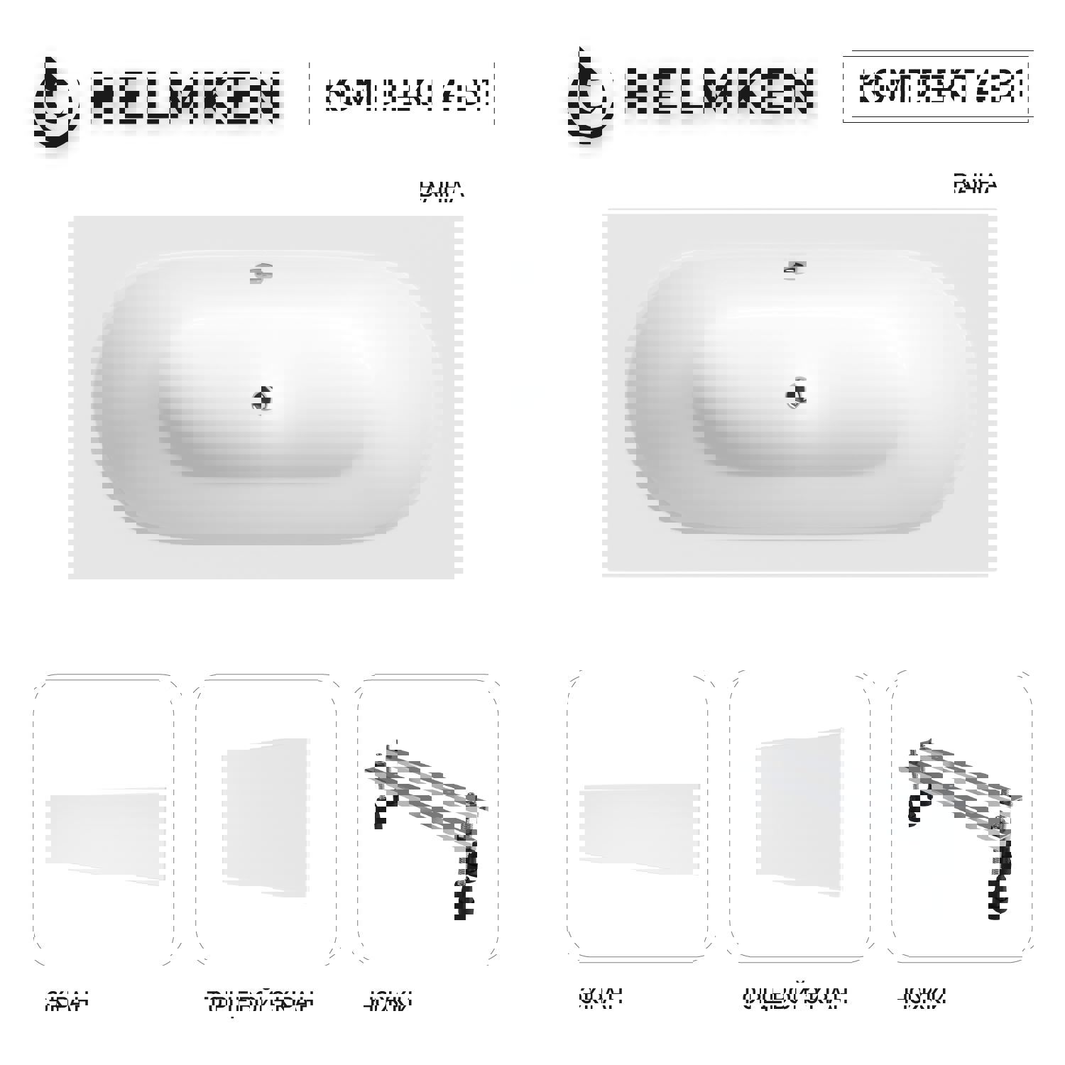 Изображение товара Ванна акриловая Helmken Vienna 014487X8F7 159.5x75 прямоугольная Польша