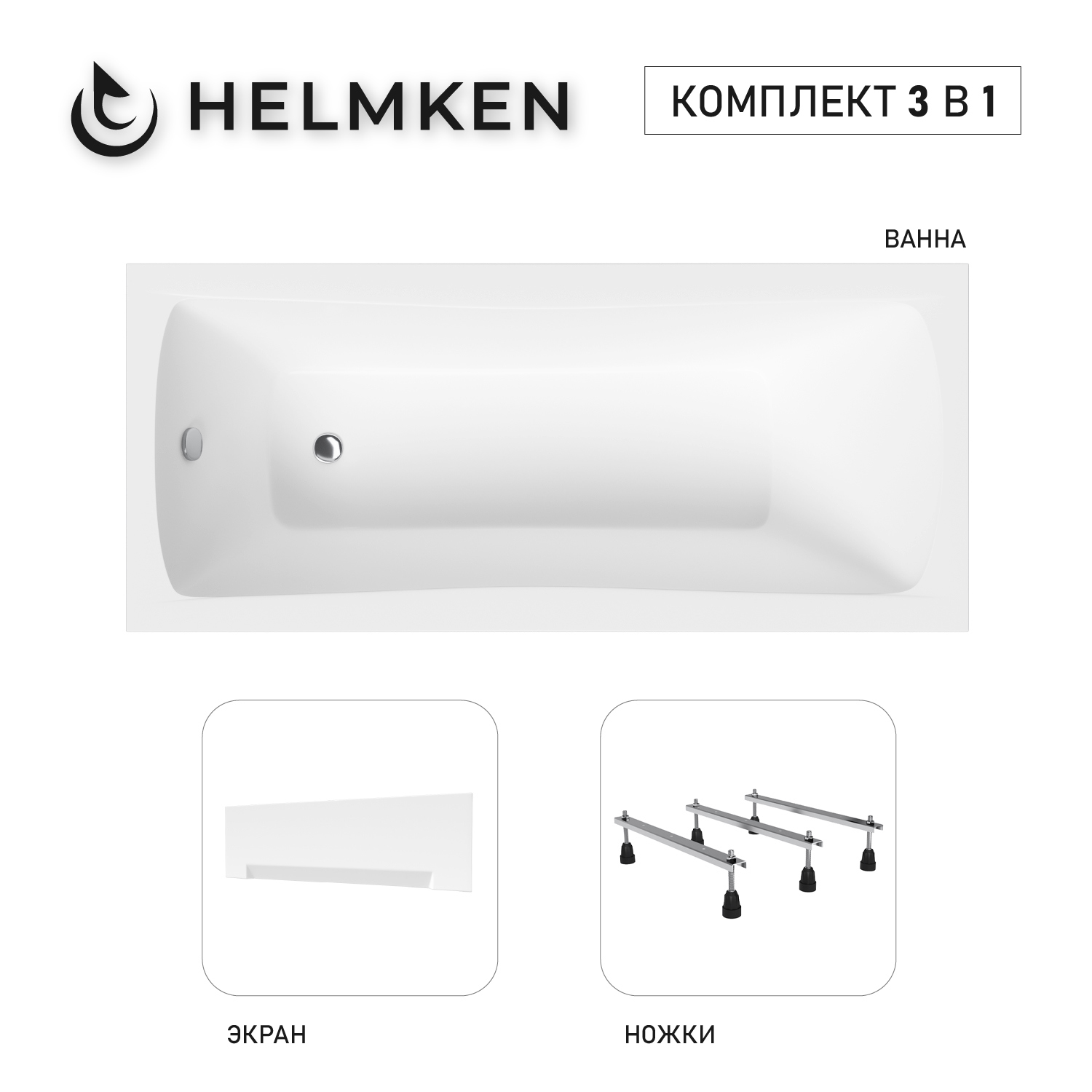 Изображение товара Ванна акриловая Helmken Luna 151M57S530 190x90 комплект 3 в 1 белая