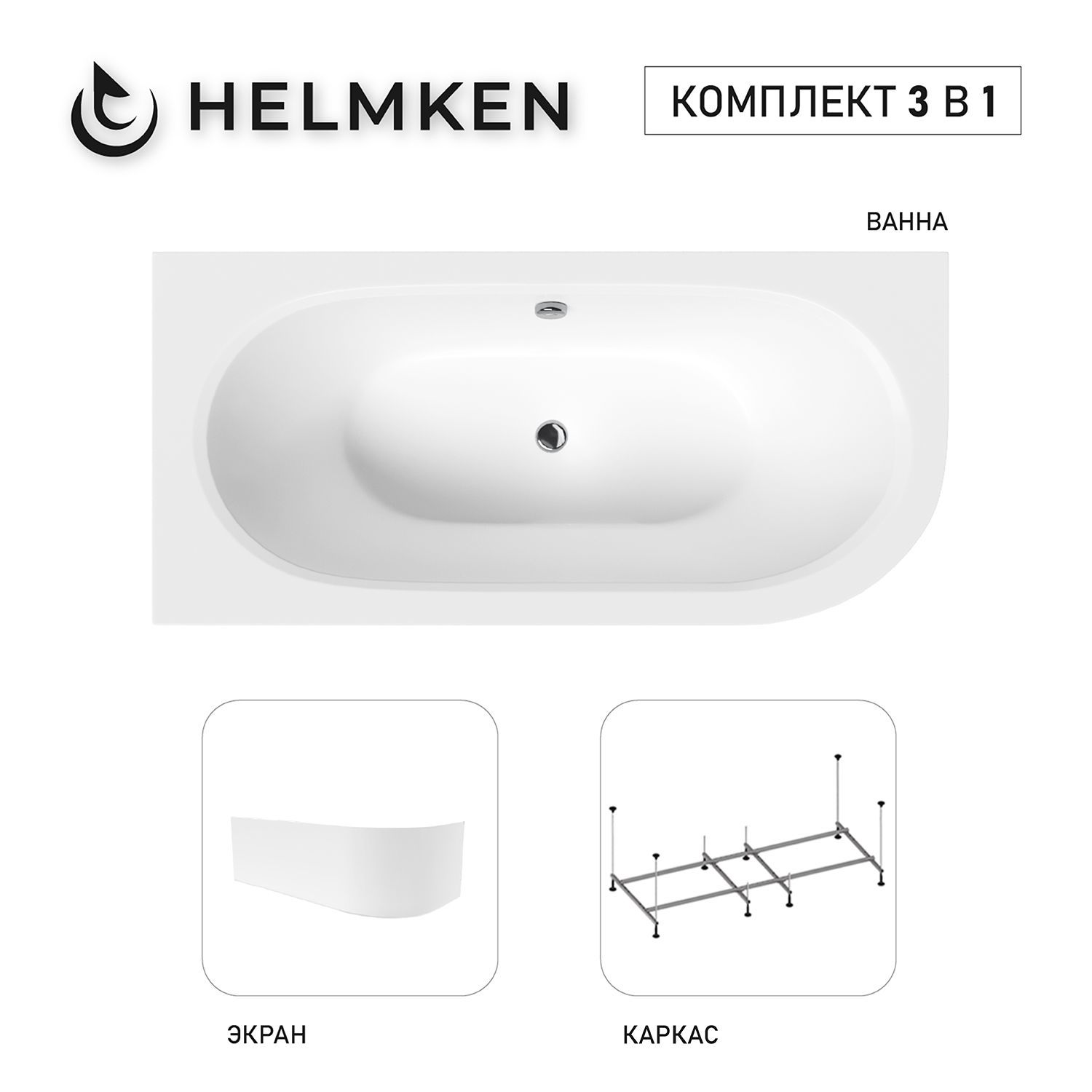 Изображение товара Ванна акриловая Helmken Marbella Lux 58Y3D88974 150x75 комплект 3 в 1: левосторонняя ванна, каркас, лицевой экран цвет белый