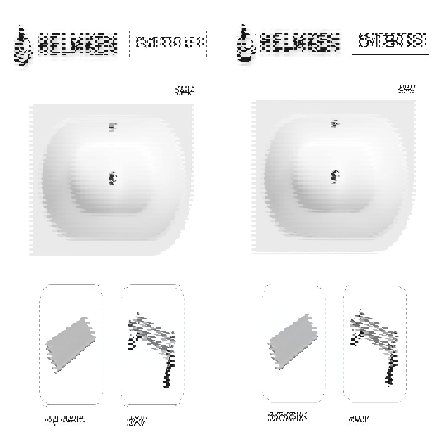 Изображение товара Ванна акриловая Helmken Marbella Lux 19403A20Y1 150x75 комплект 3 в 1: левосторонняя ванна, ножки, подголовник серого цвета