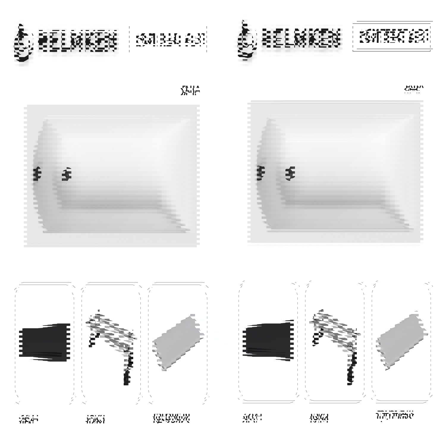 Изображение товара Ванна акриловая Helmken Vespera 33M65031R6 170x70 комплект 4 в 1 цвет белый/черный