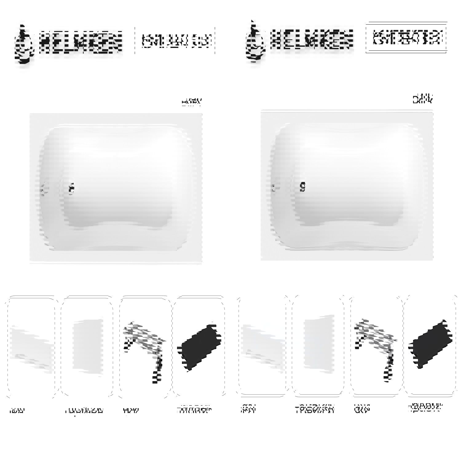 Изображение товара Ванна акриловая Helmken Edelva 427285AF96 170x70 комплект 5 в 1 цвет белый/серый/черный