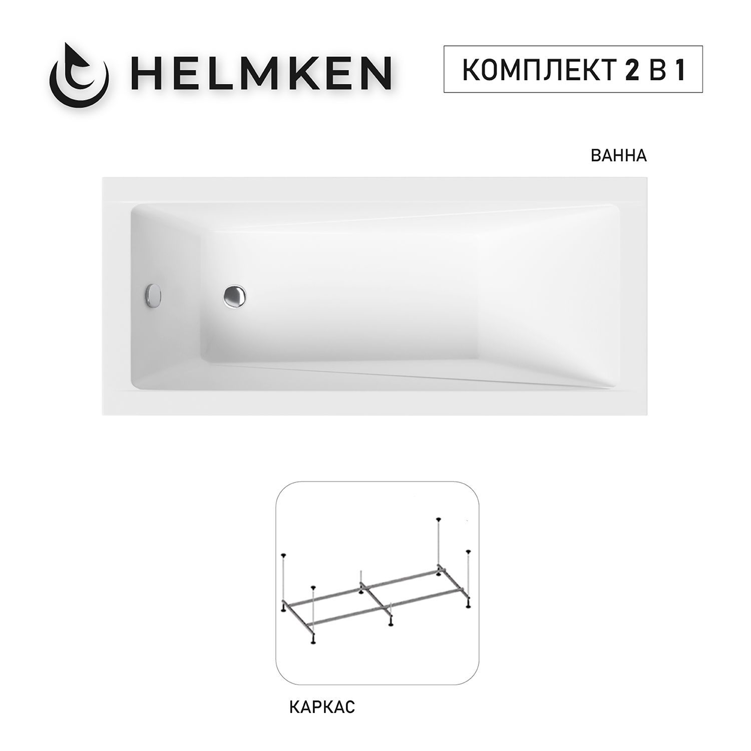 Изображение товара Ванна акриловая Helmken Rivana 778742T7K8 170 x 70 комплект 2 в 1 цвет белый