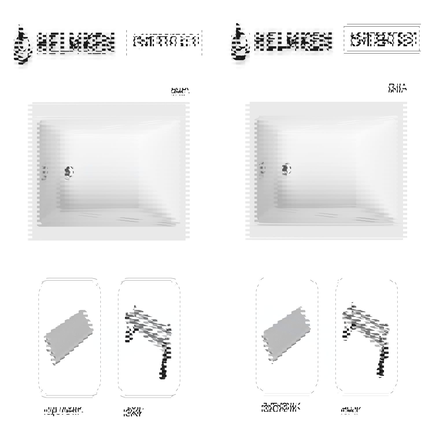 Изображение товара Ванна акриловая Helmken Rivana GT46662837 160x70 комплект 3 в 1 белый серый