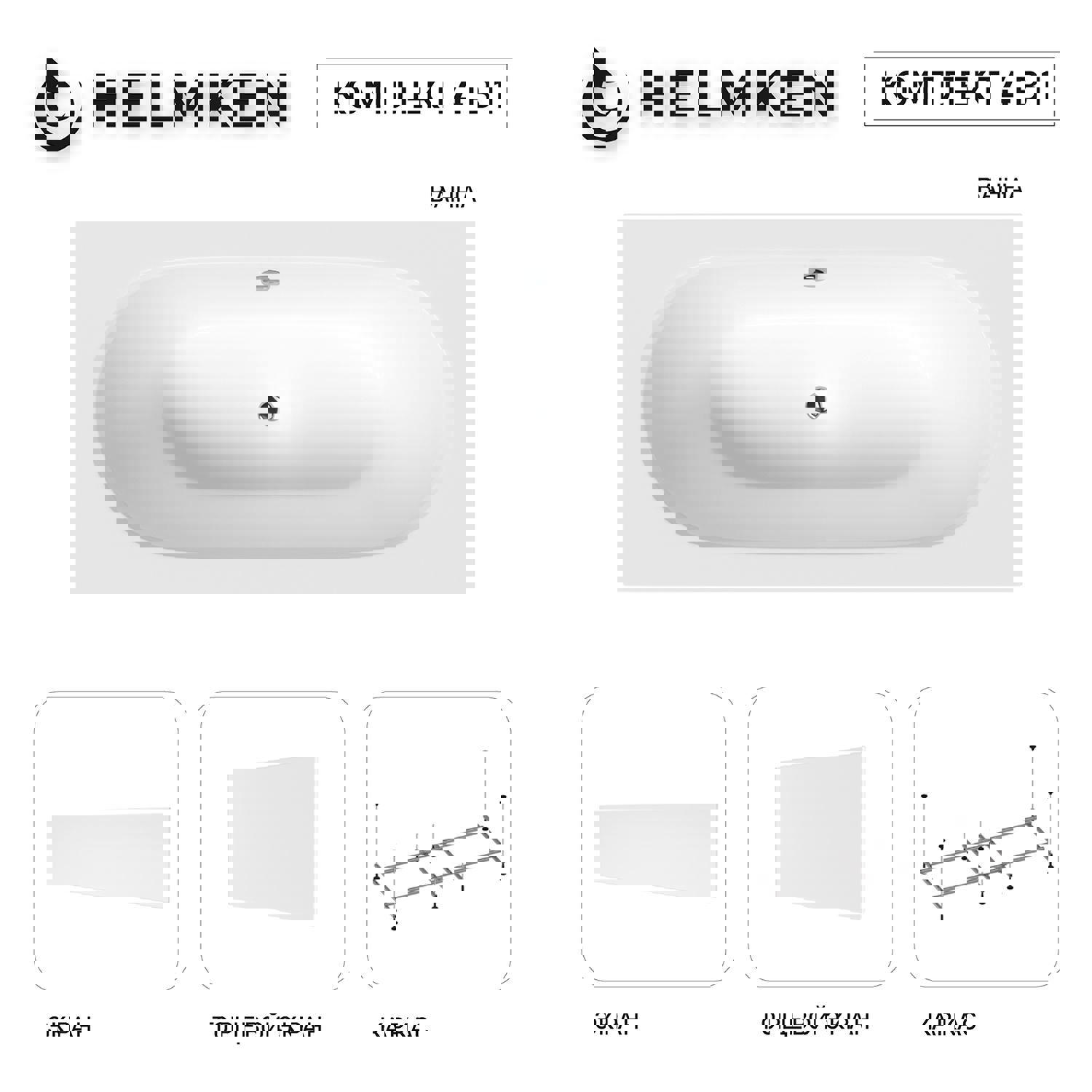 Изображение товара Ванна акриловая Helmken Vienna S3T4440931 160 x 75 комплект 4 в 1 белая