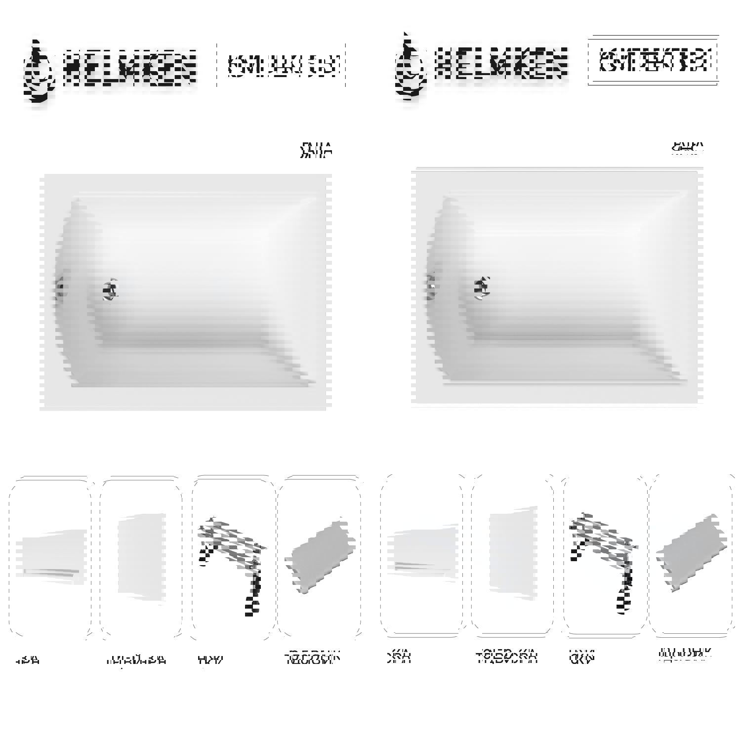 Изображение товара Ванна акриловая Helmken Vespera 8Y60Y11957 150 x 70 комплект 5 в 1 цвет белый/серый