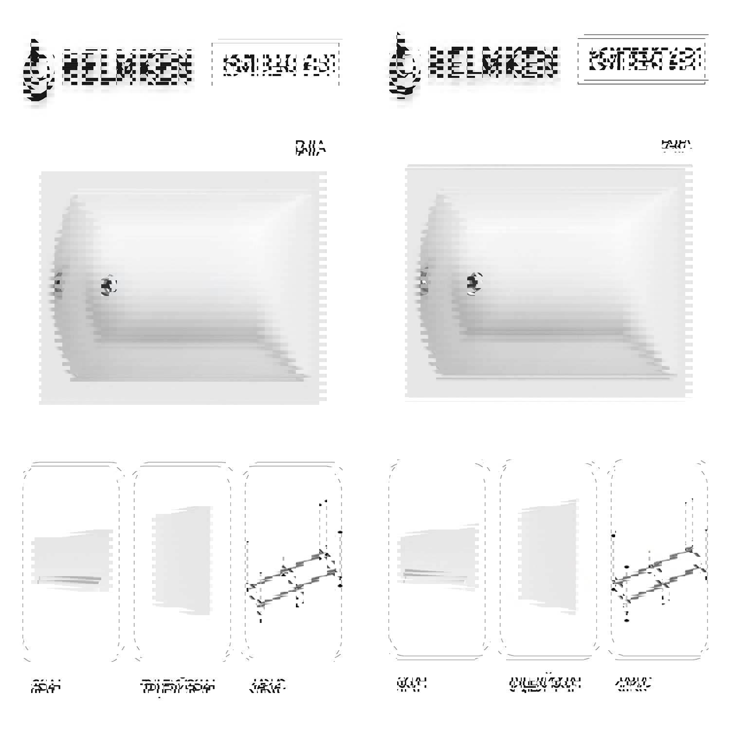 Изображение товара Ванна акриловая Helmken Vespera 140 x 70 комплект 4 в 1 белая