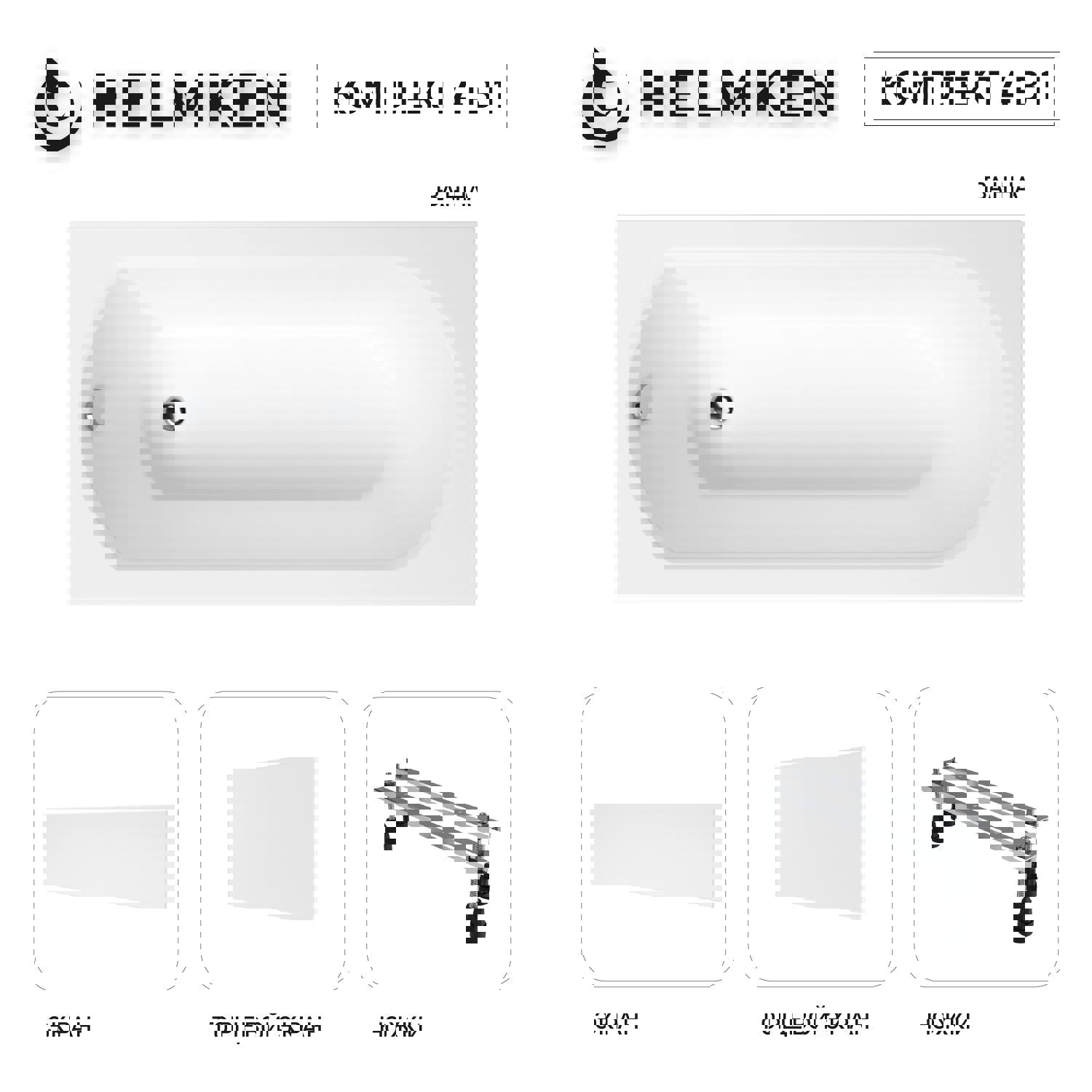 Изображение товара Ванна акриловая Helmken Tressa 170x75 комплект 4 в 1 белая