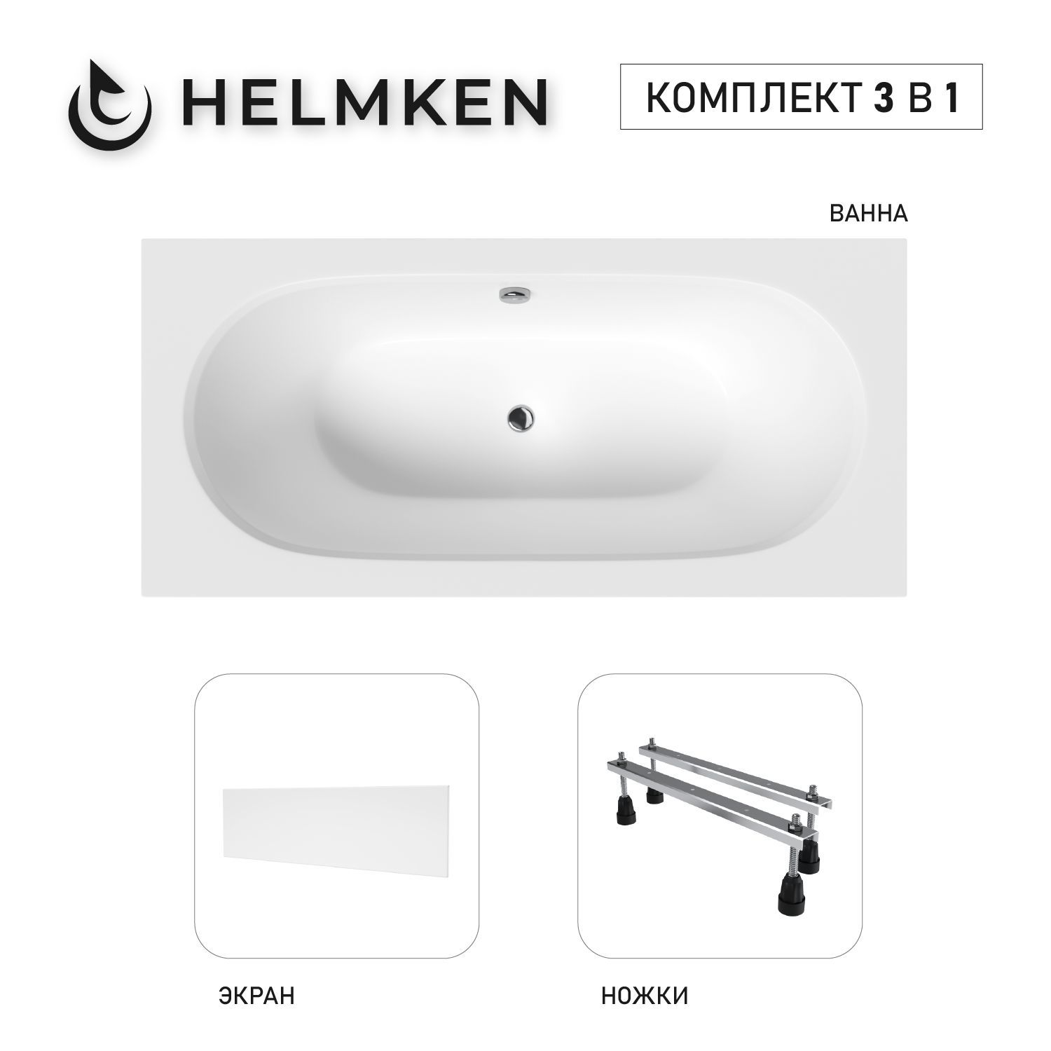Изображение товара Ванна акриловая Helmken Vienna P9M6583885 180 x 80 комплект 3 в 1 цвет белый