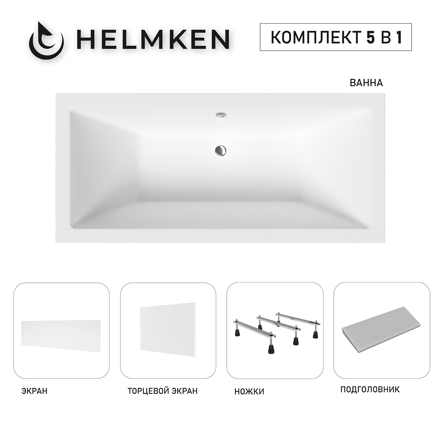 Изображение товара Ванна акриловая Helmken Alvaro 531V2174F3 70x41.5 см комплект с панелями и ножками