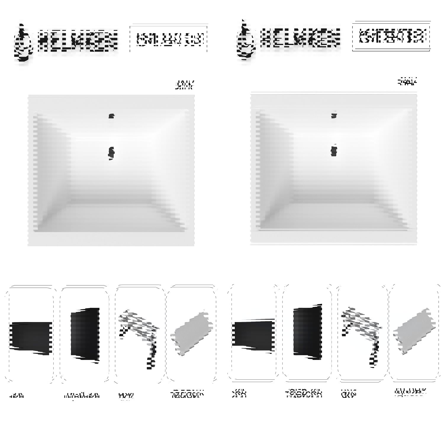 Изображение товара Ванна акриловая Helmken Alvaro 28K09A9557 75x41.5 прямоугольная белая комплект 5 в 1
