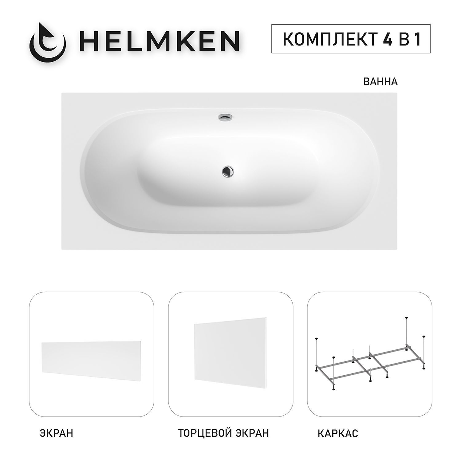 Изображение товара Ванна акриловая Helmken Vienna 660256V96D 170 x 75 комплект 4 в 1 цвет белый