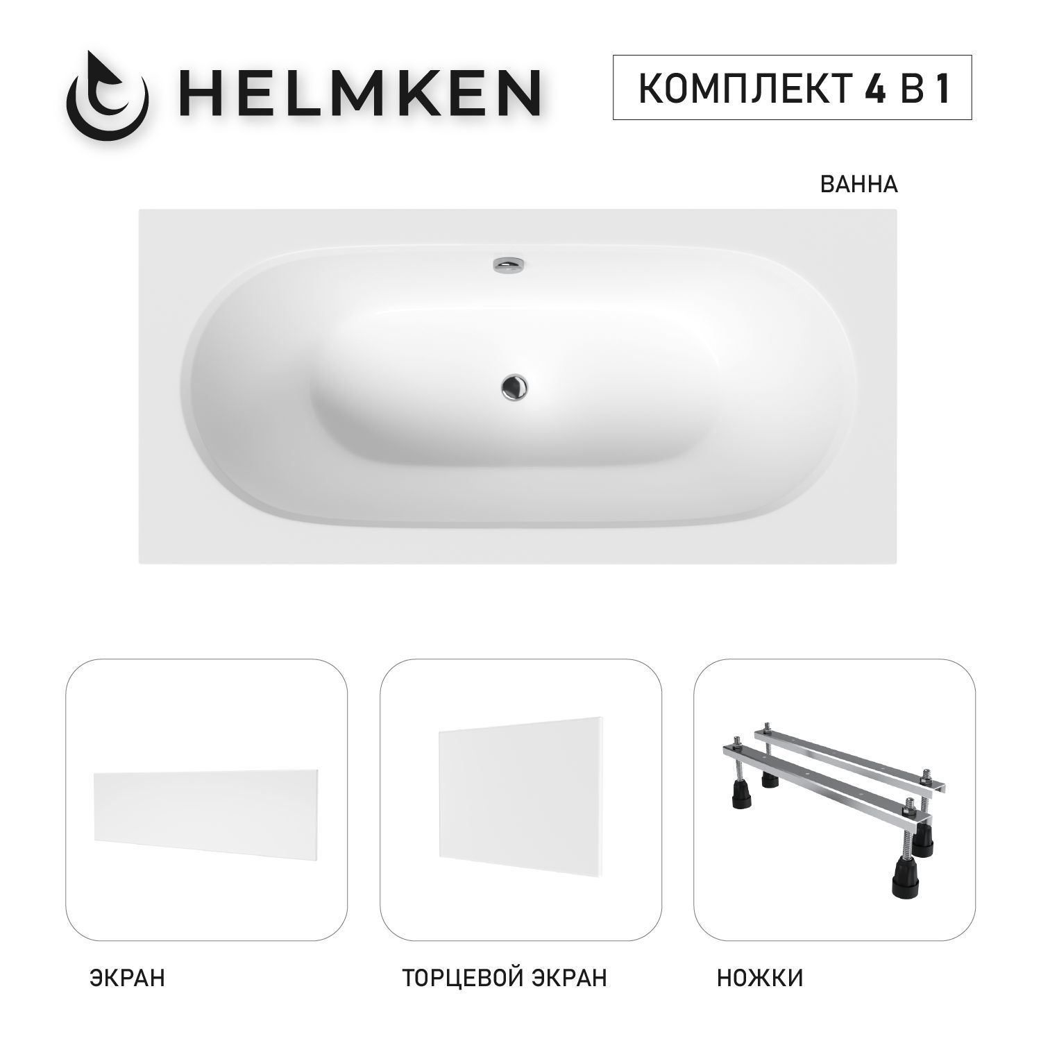 Изображение товара Ванна акриловая Helmken Vienna 821S189D01 170 x 75 белая с комплектом